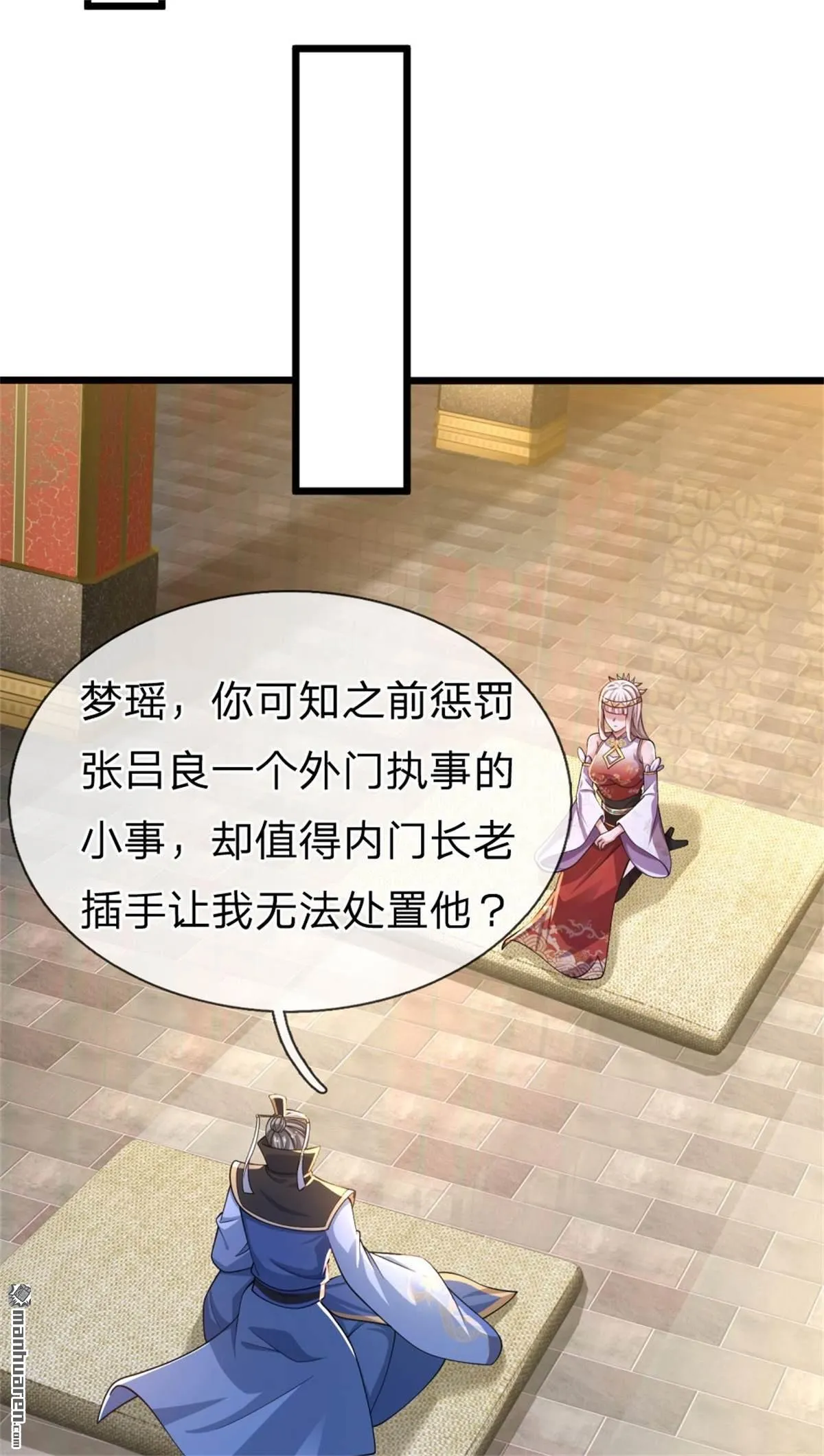 第25回 第38页
