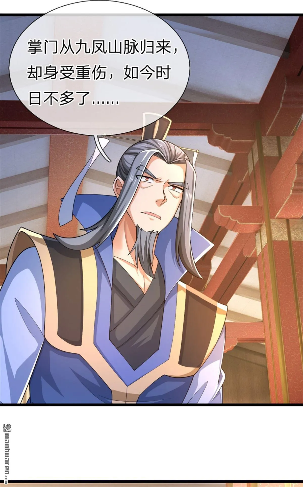 第25回 第40页
