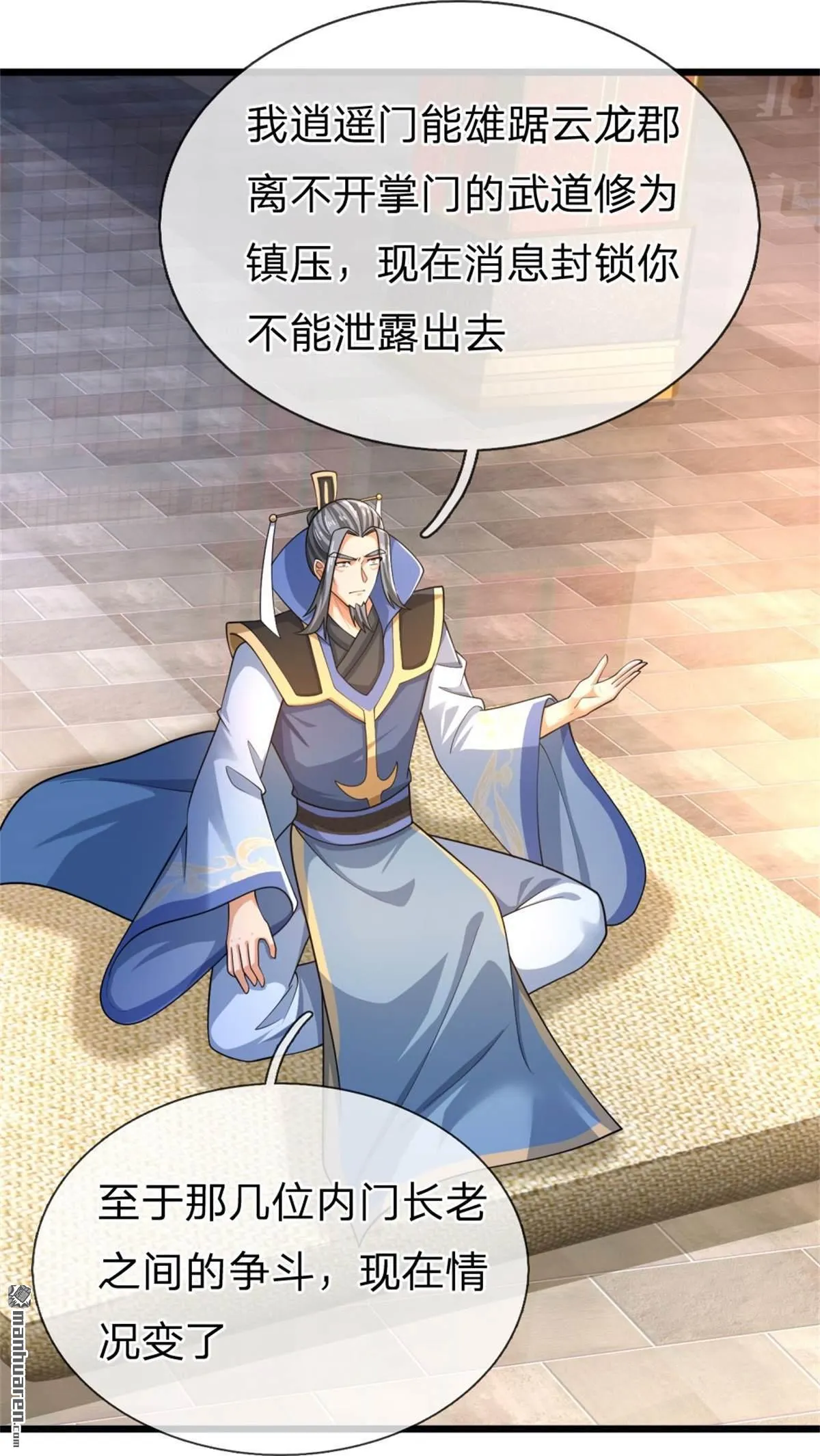 第25回 第42页