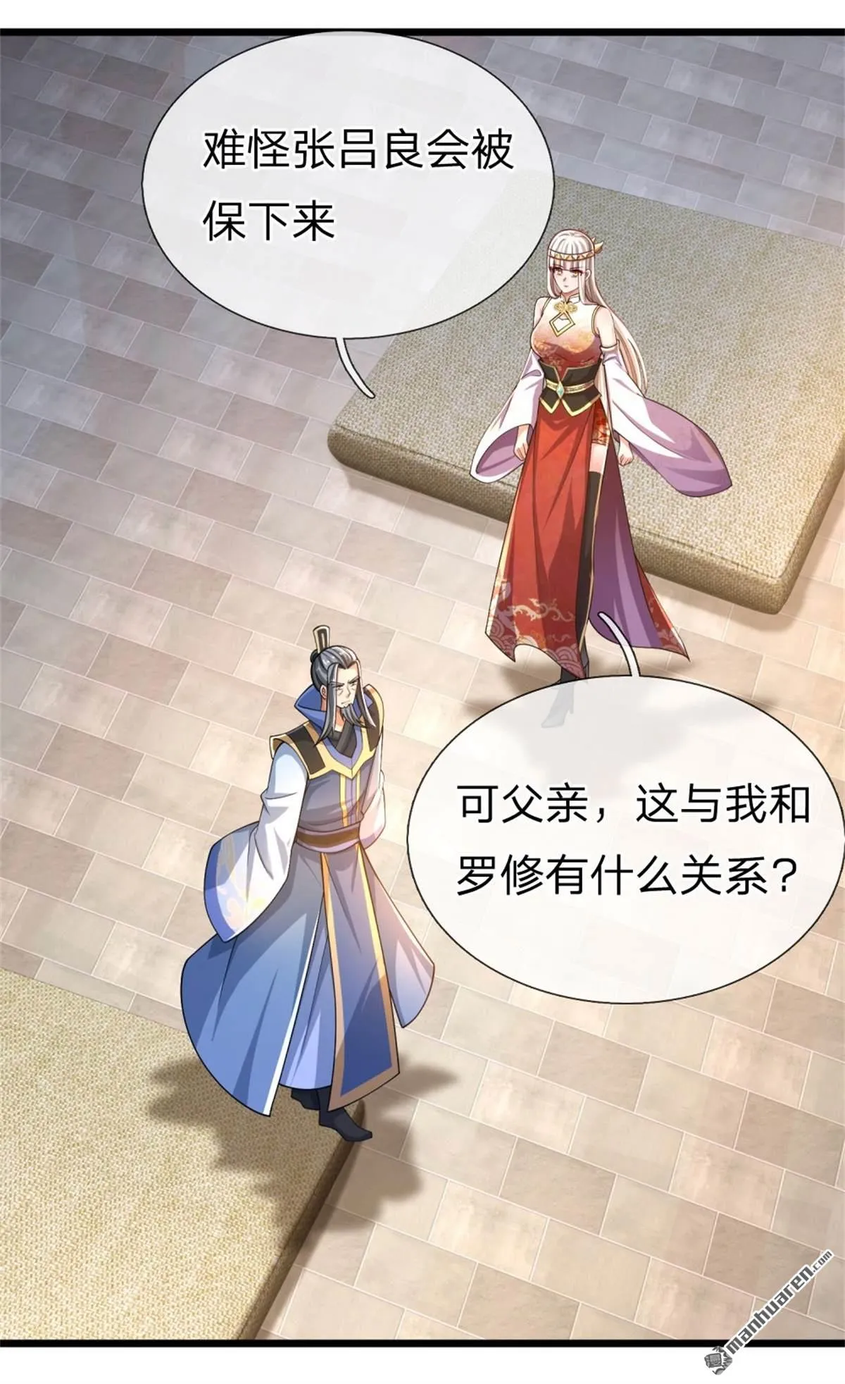 第25回 第44页