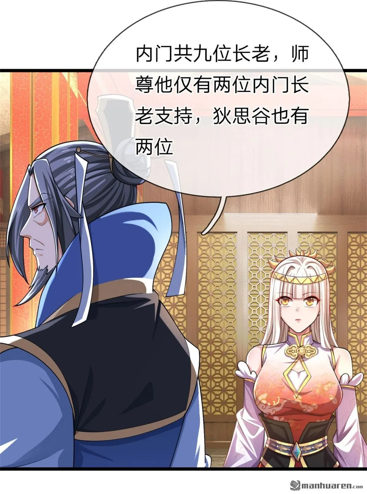 第25回 第45页