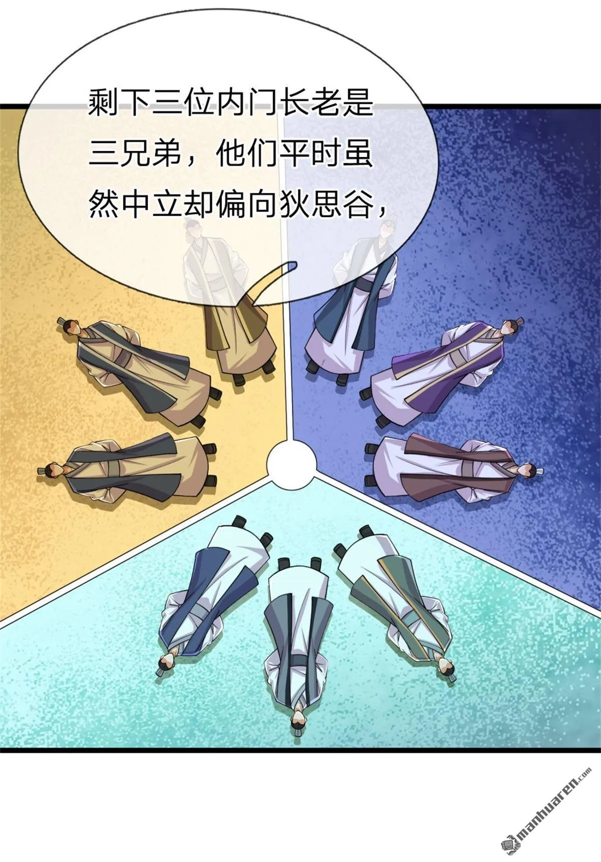 第25回 第46页