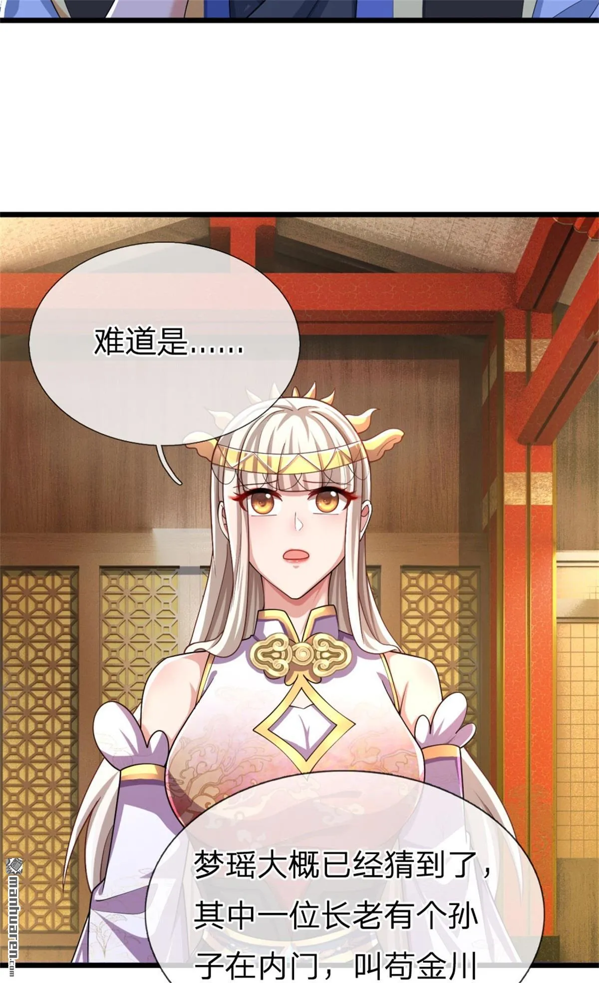 第25回 第48页