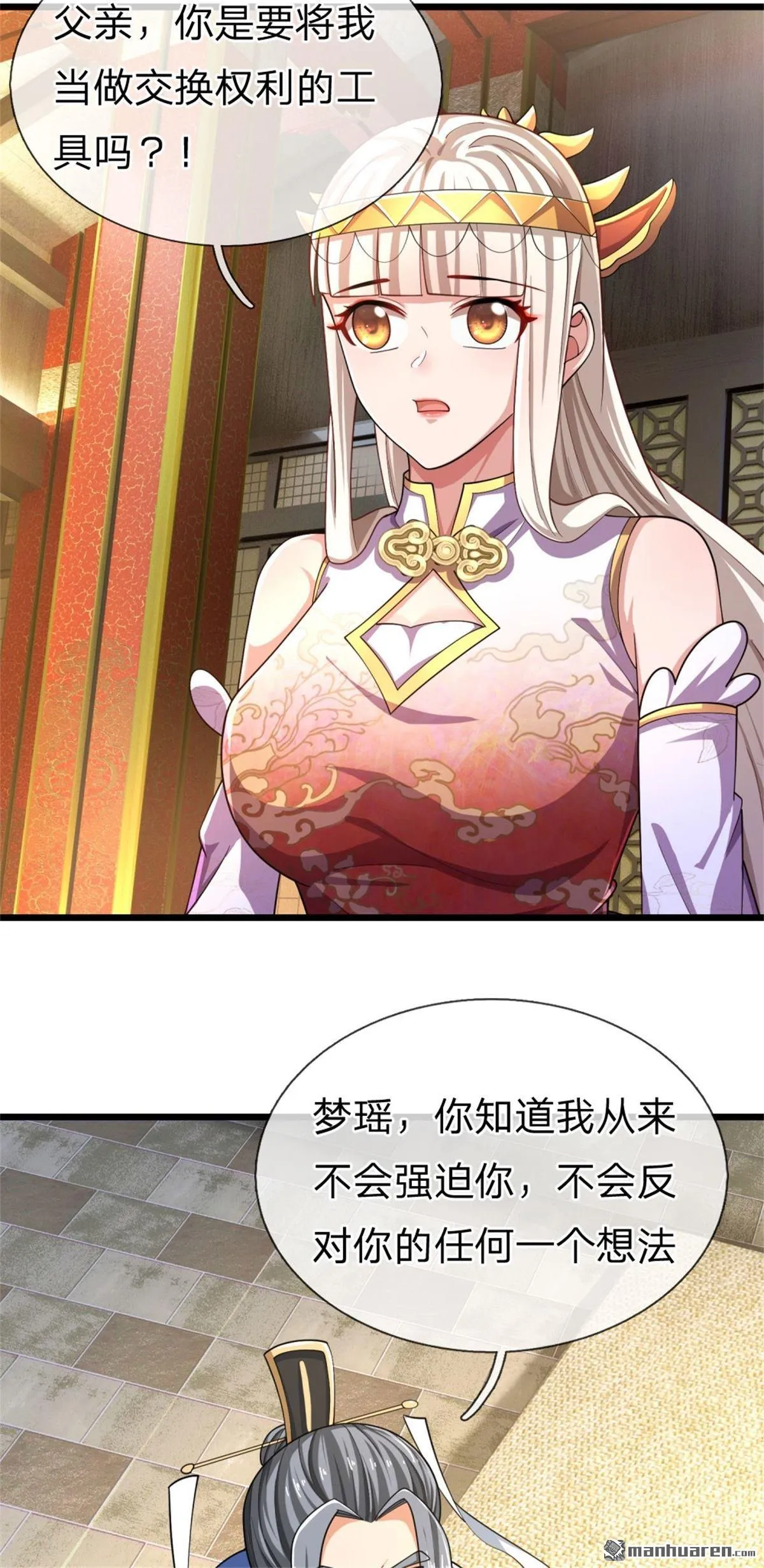 第25回 第50页