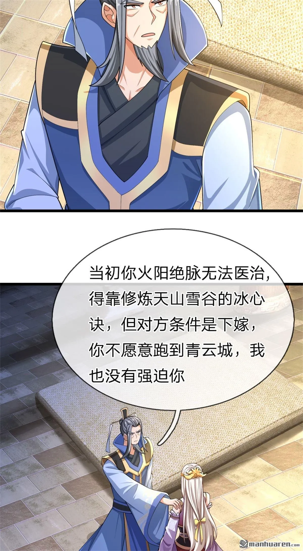 第25回 第51页