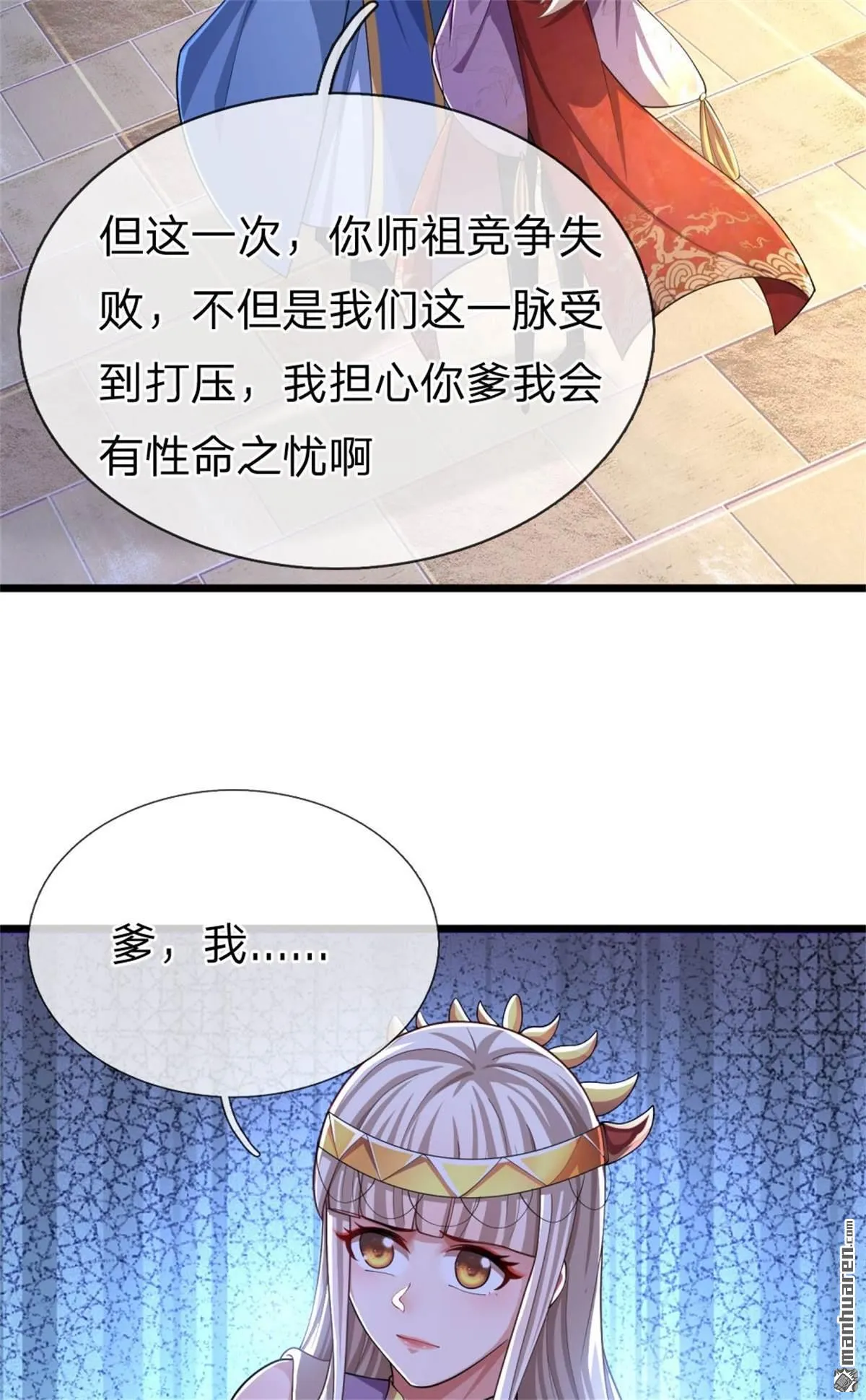 第25回 第52页