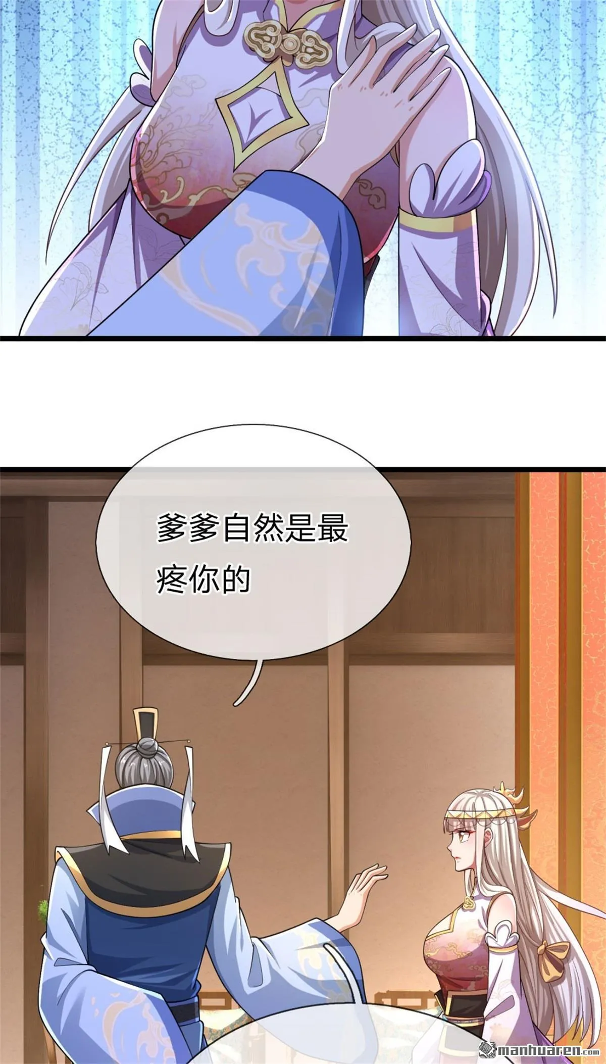 第25回 第53页