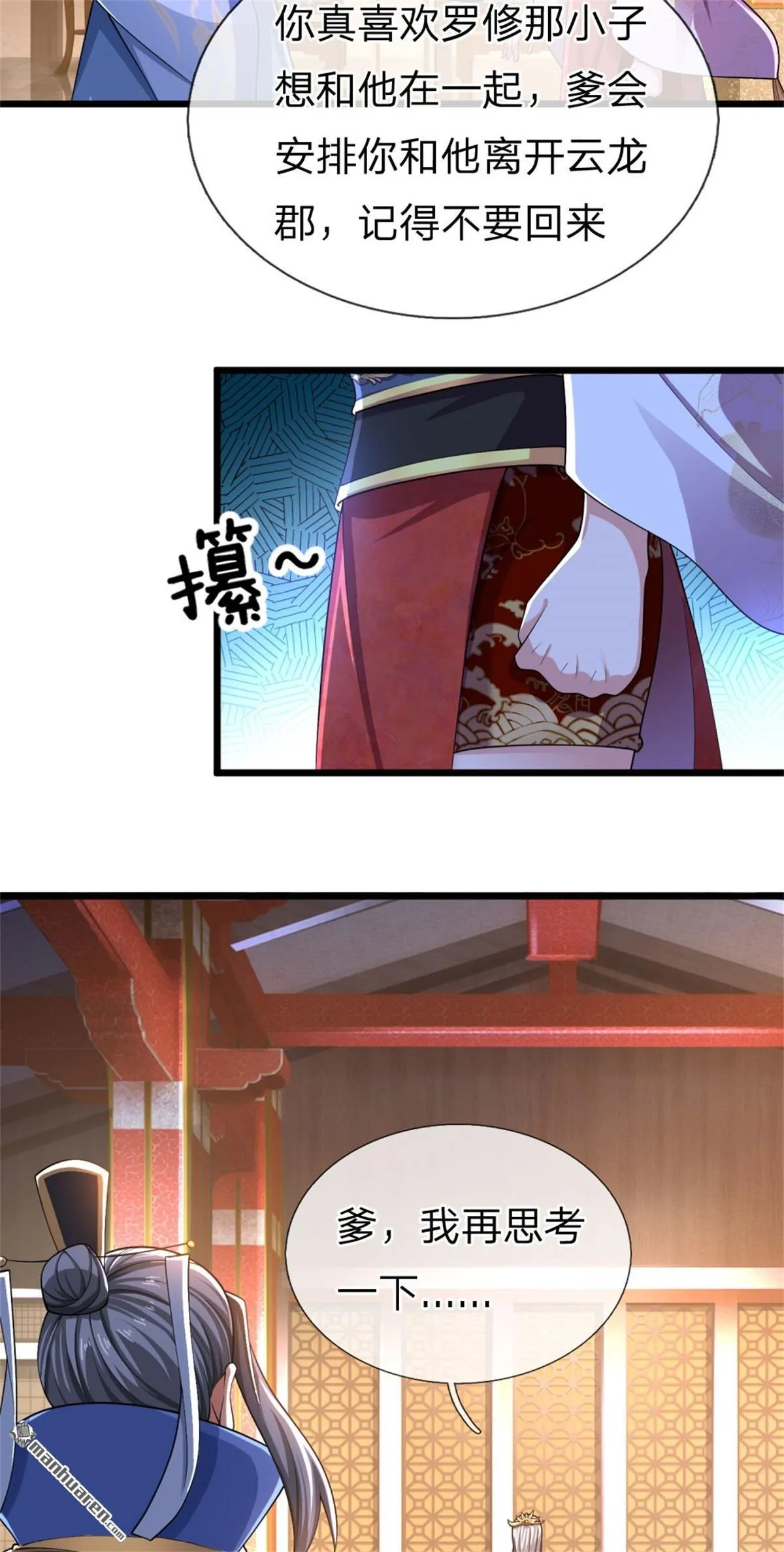 第25回 第54页