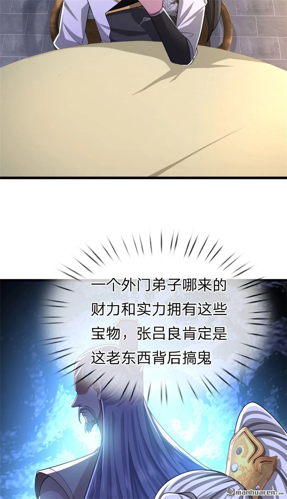 第26回 第2页