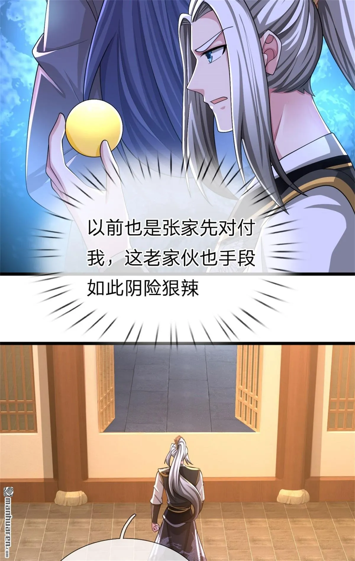 第26回 第3页