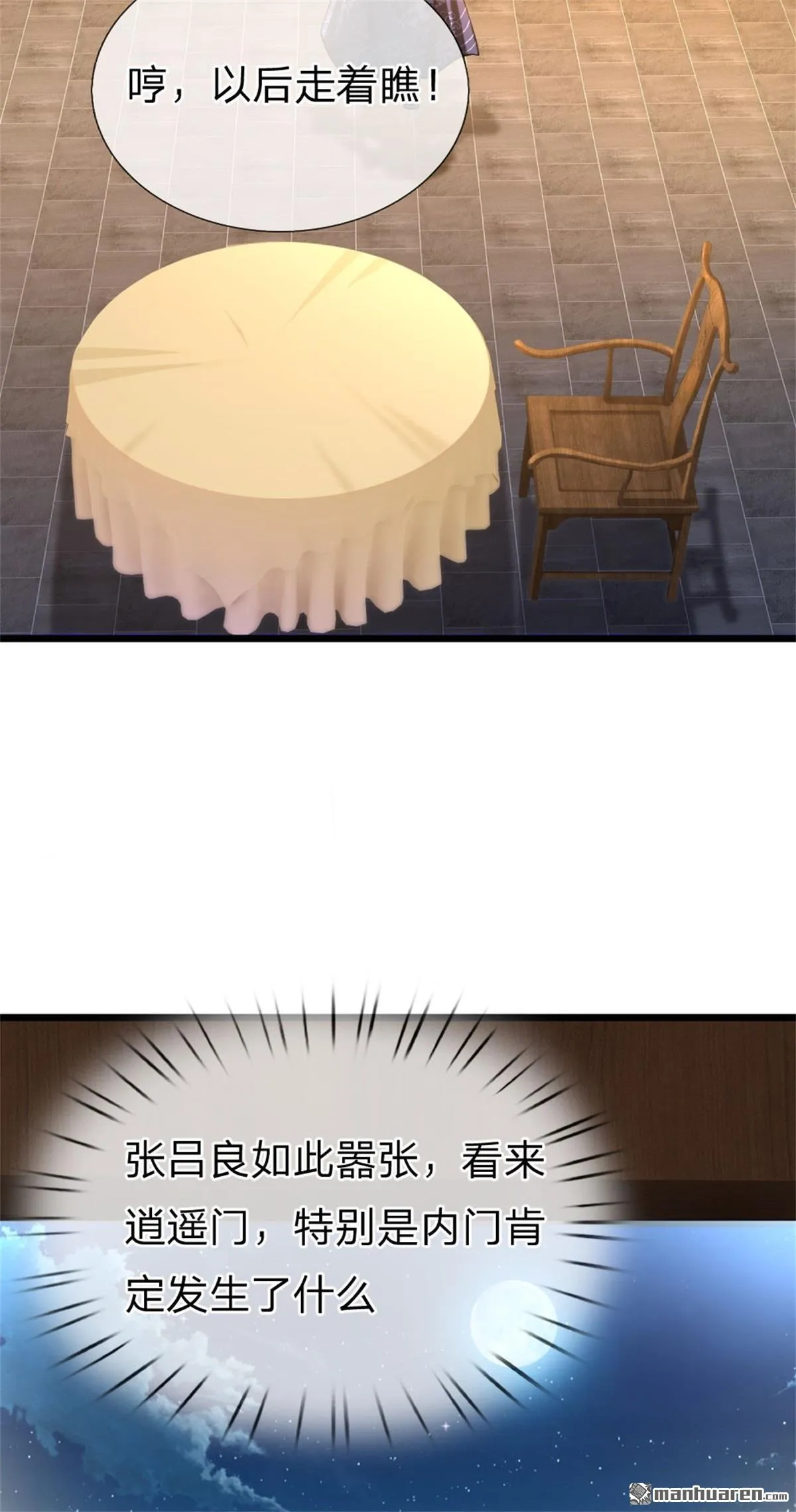 第26回 第4页