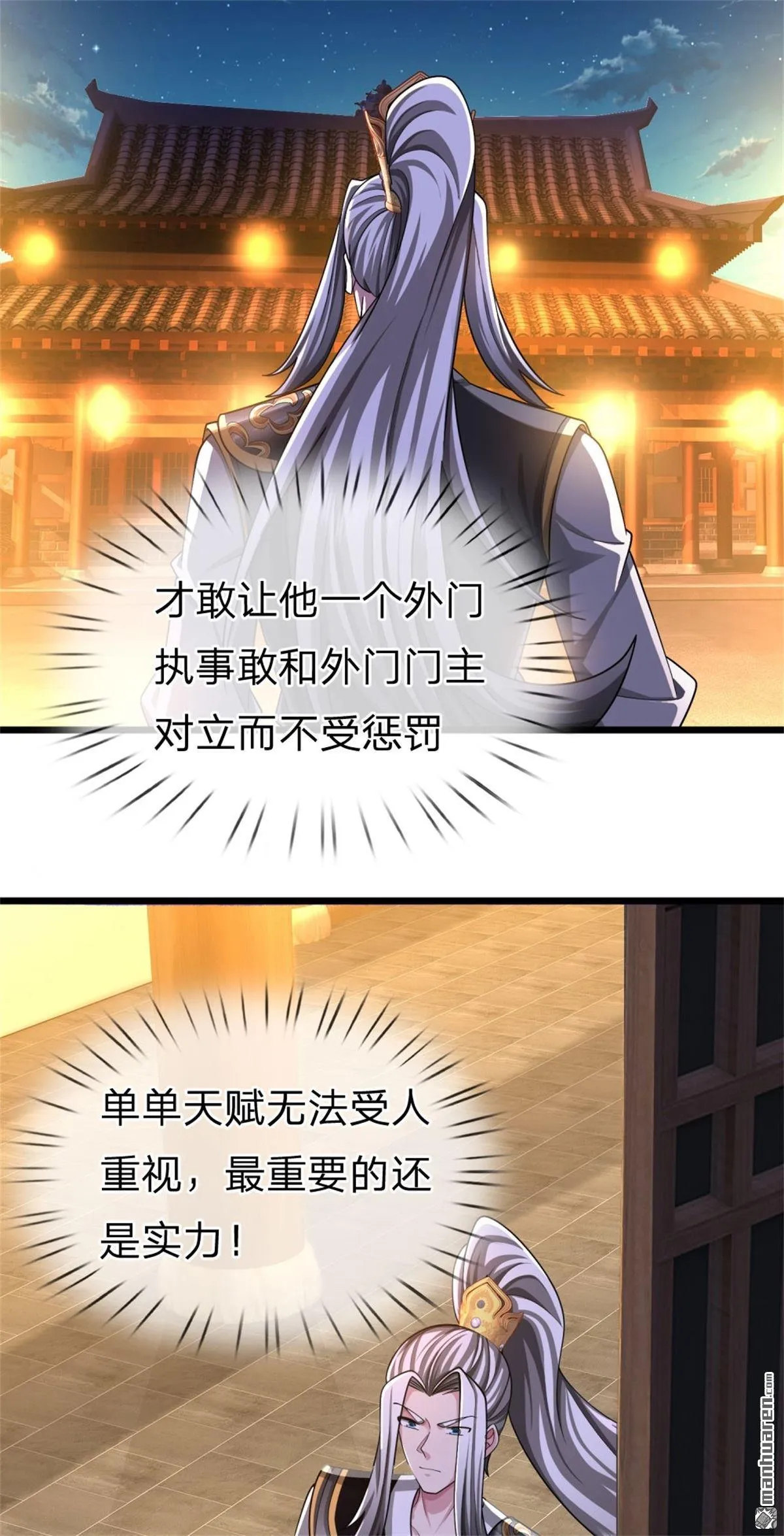 第26回 第5页