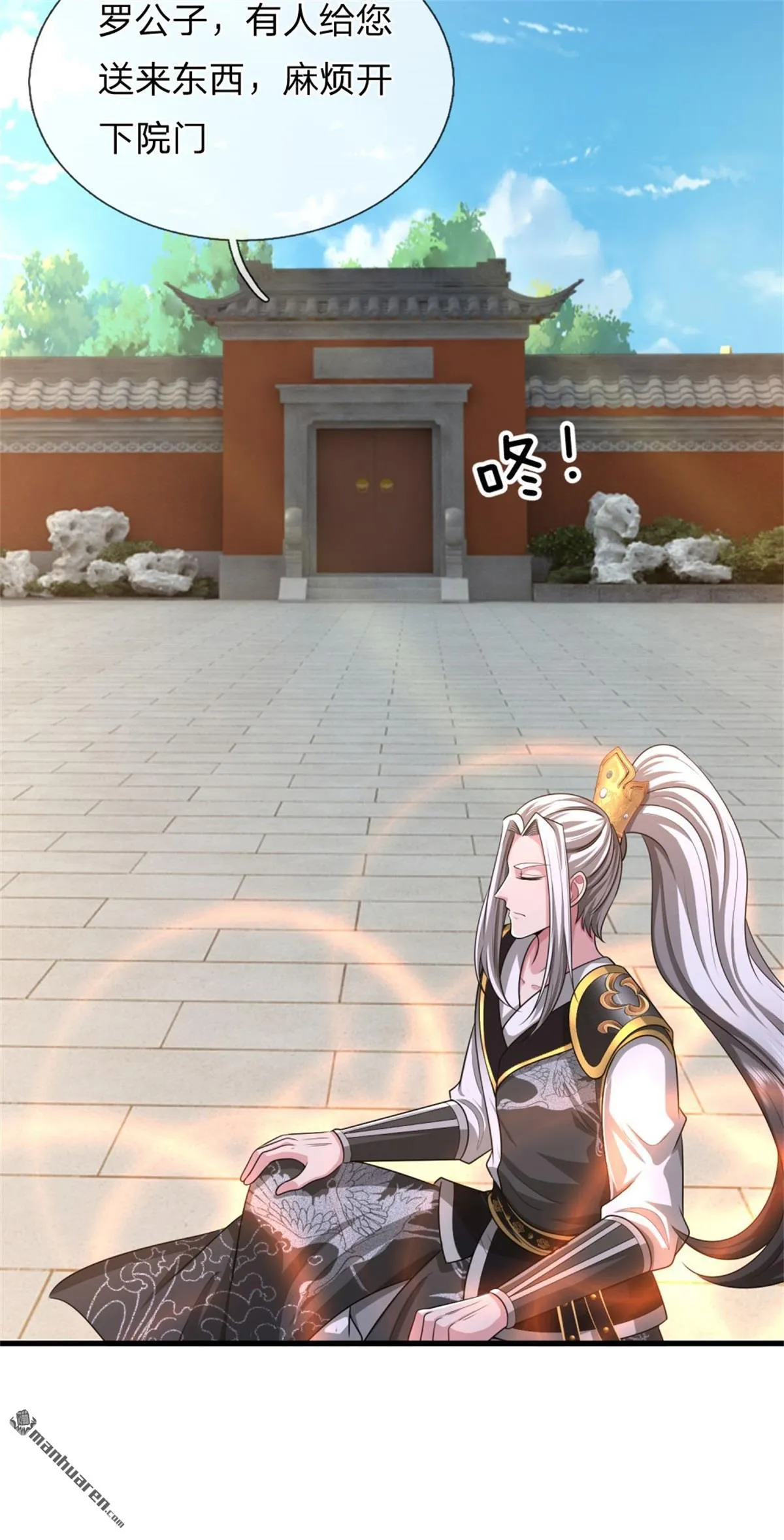 第26回 第8页