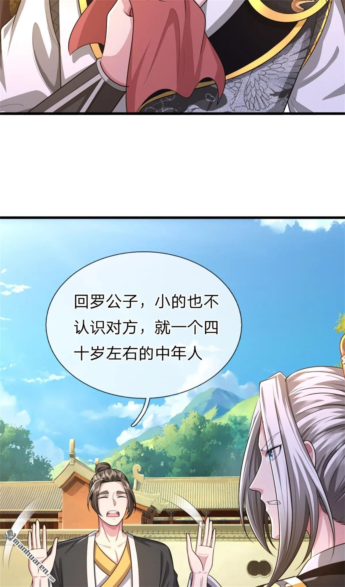 第26回 第11页