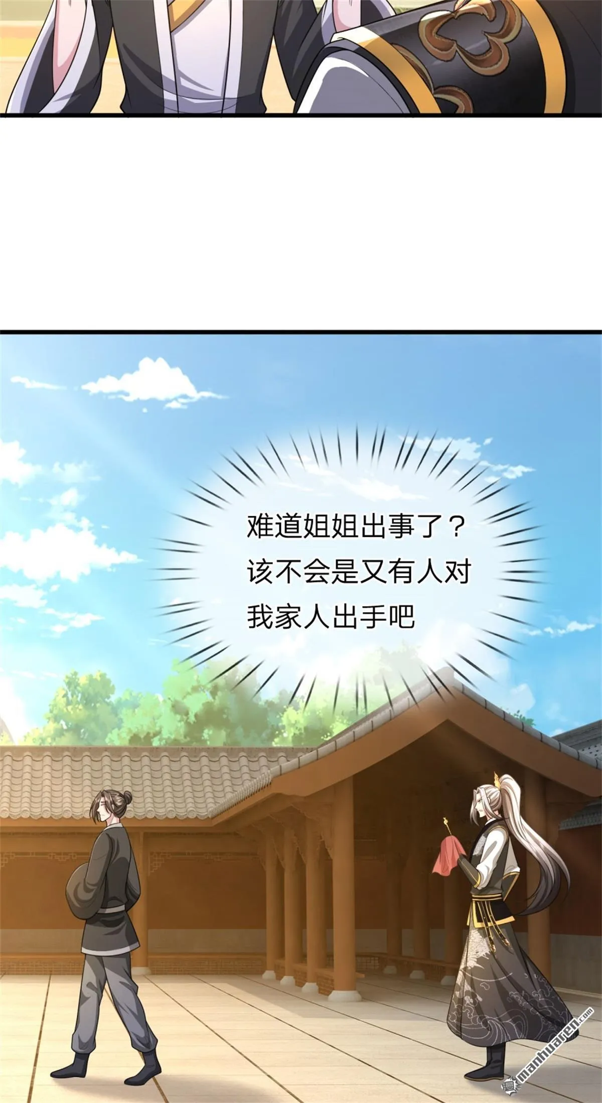 第26回 第12页