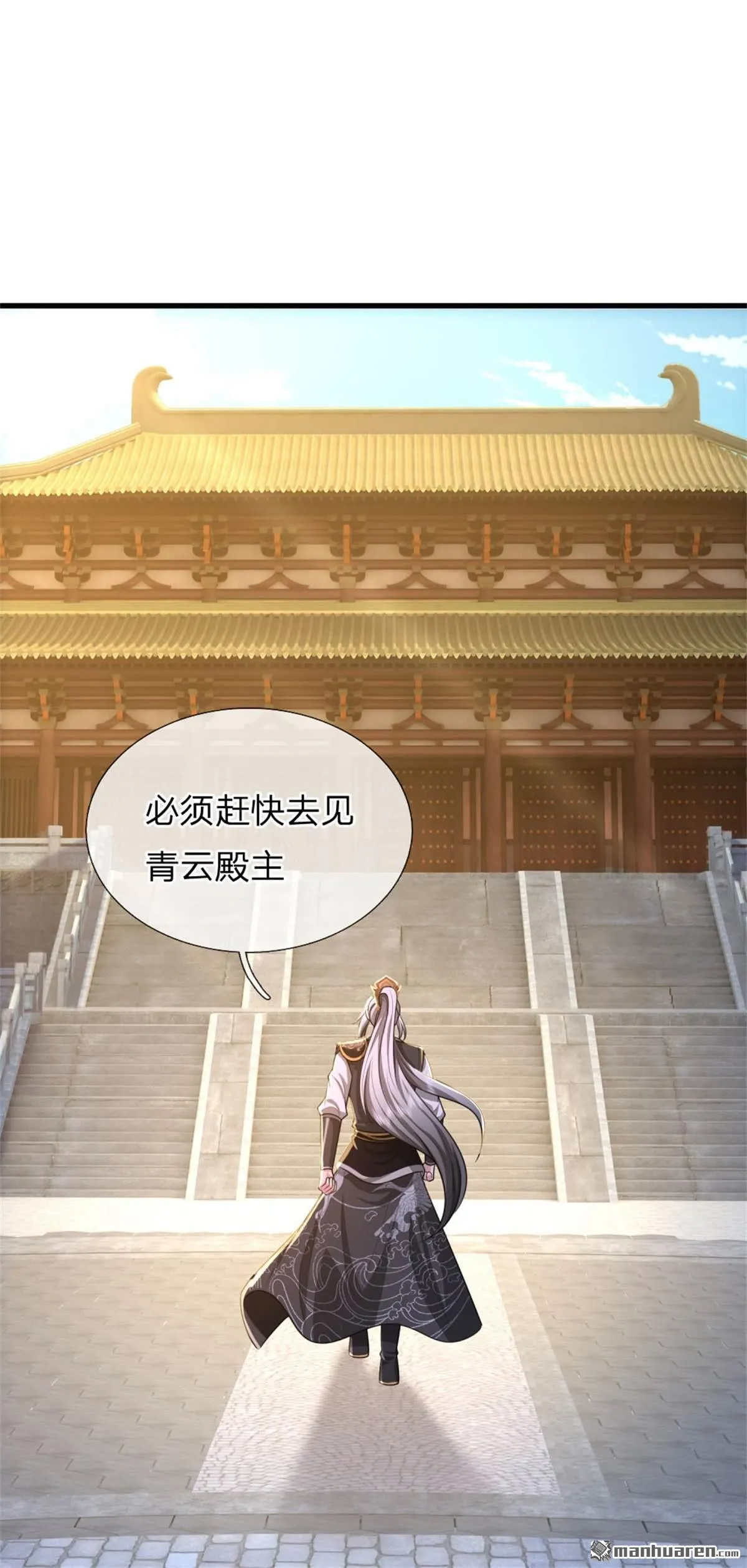 第26回 第14页