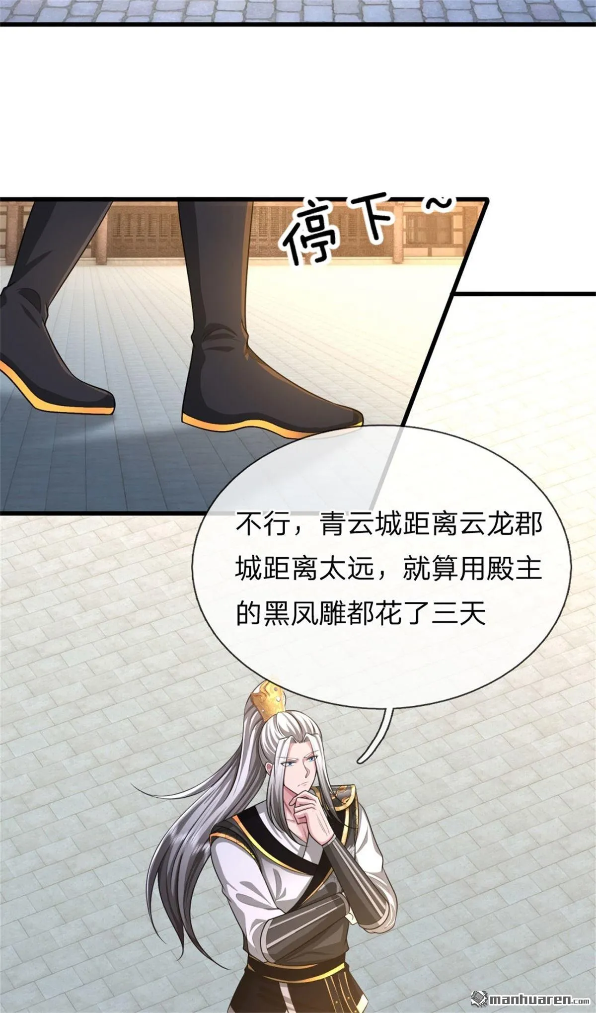 第26回 第15页