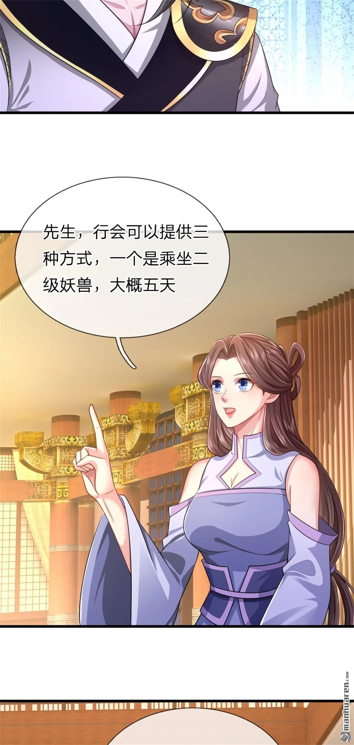 第26回 第20页