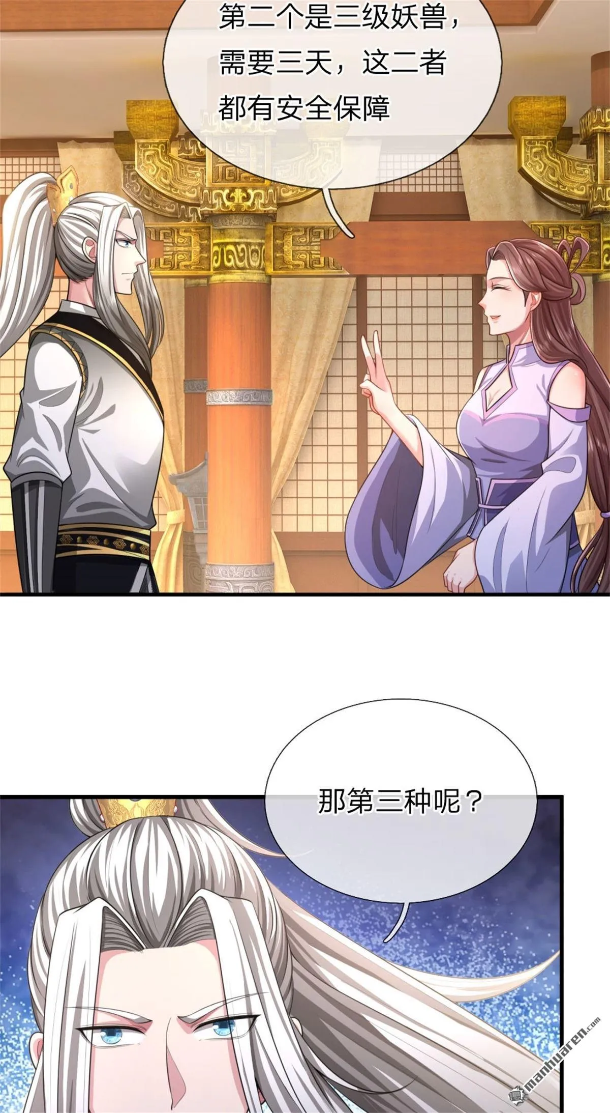 第26回 第21页