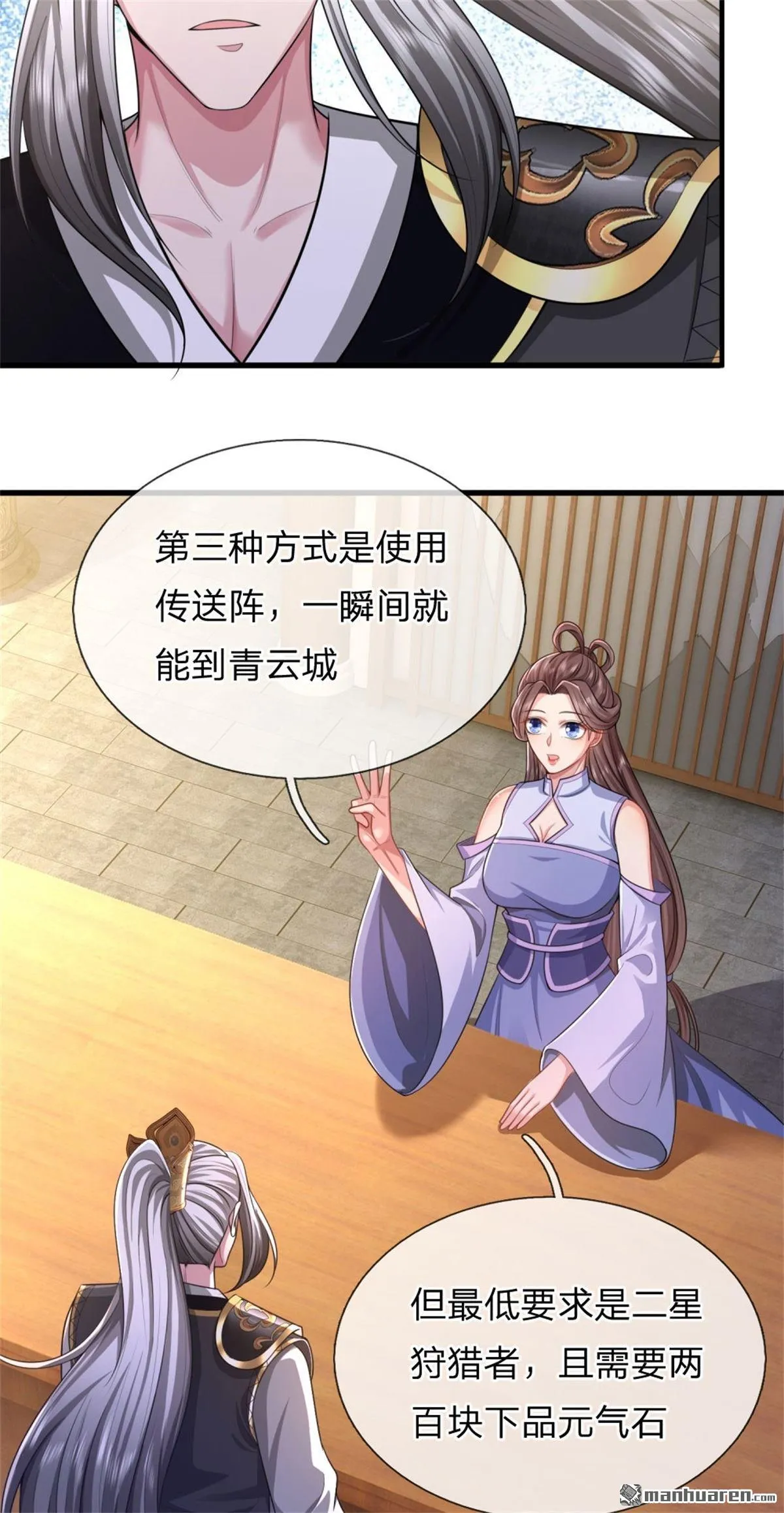 第26回 第22页