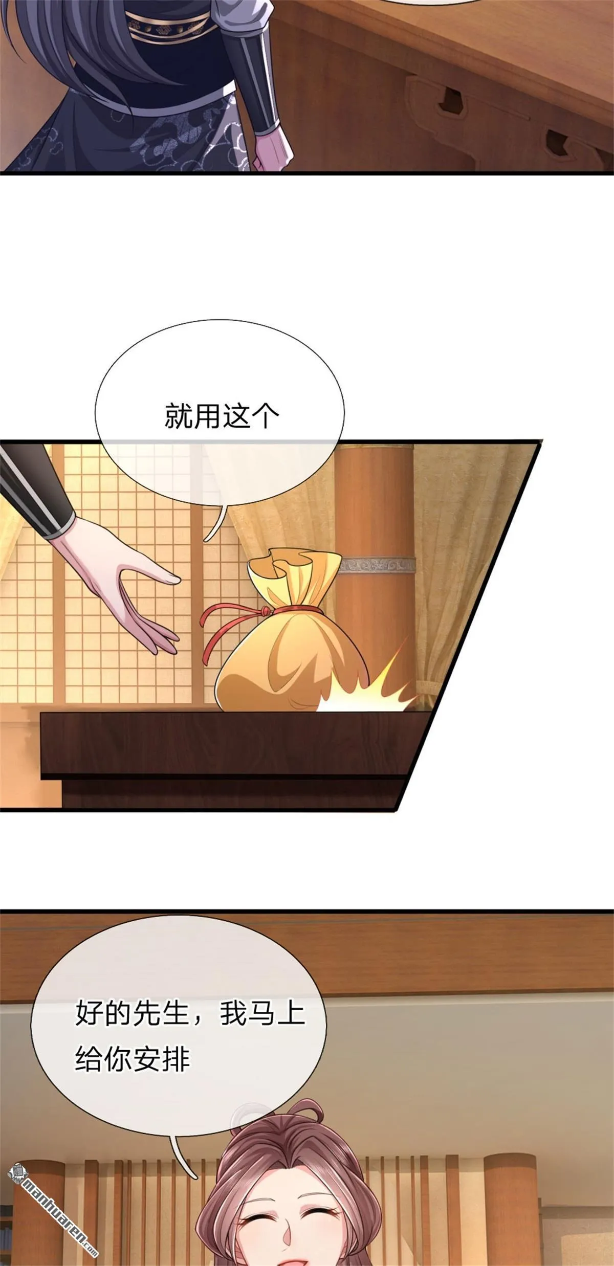 第26回 第23页