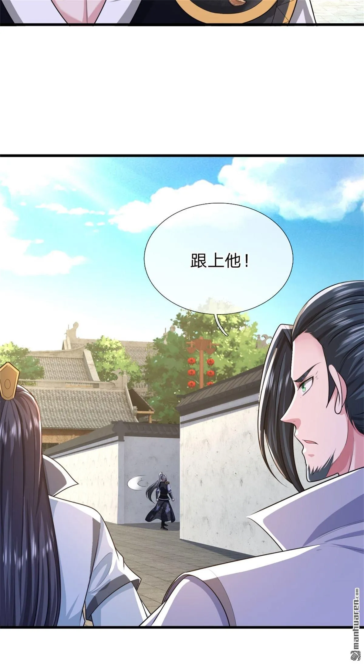 第26回 第29页
