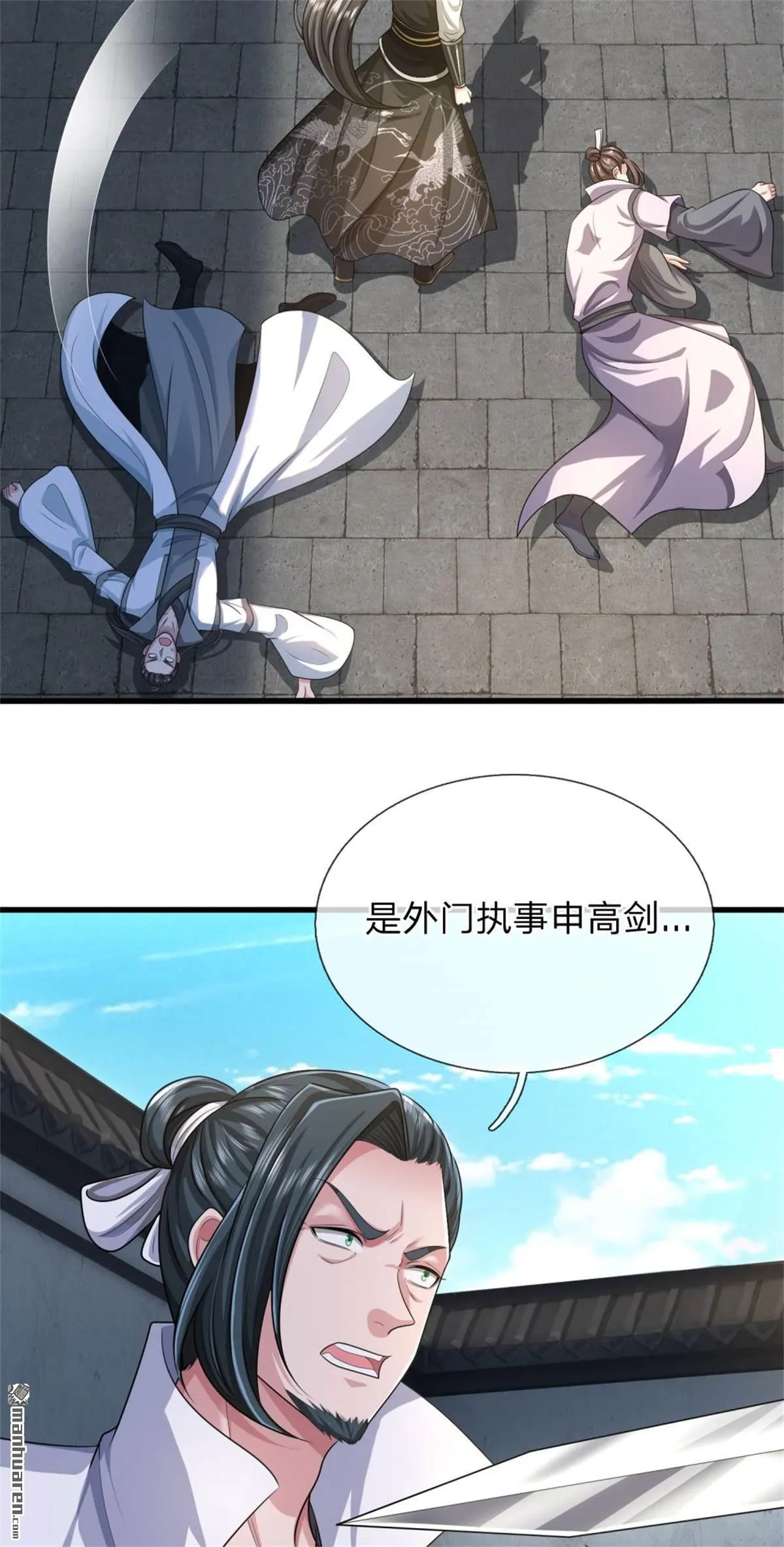 第26回 第32页