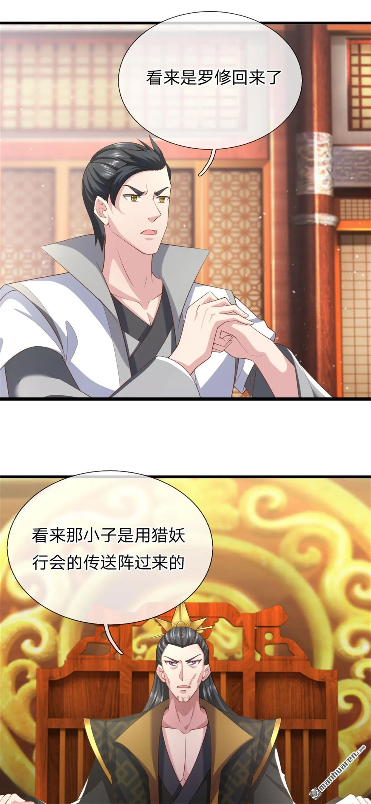 第26回 第38页