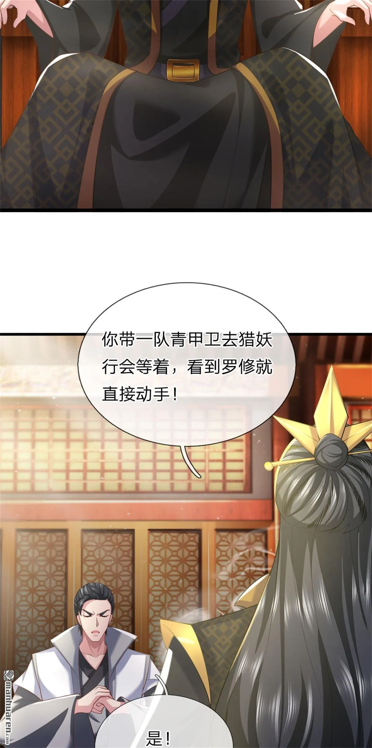 第26回 第39页