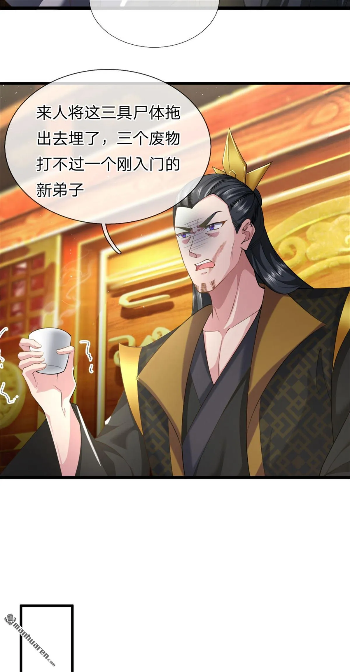 第26回 第40页
