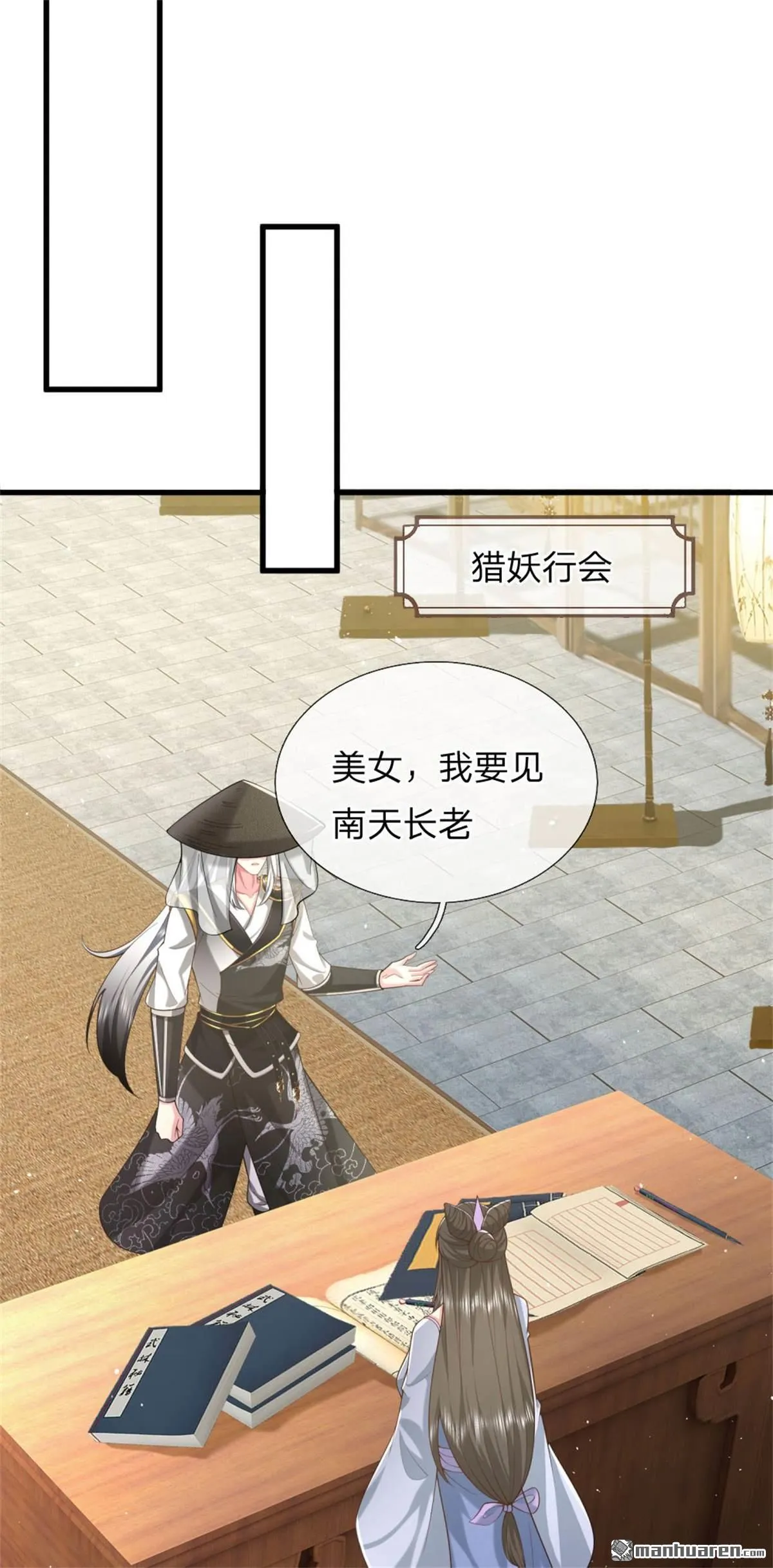 第26回 第41页