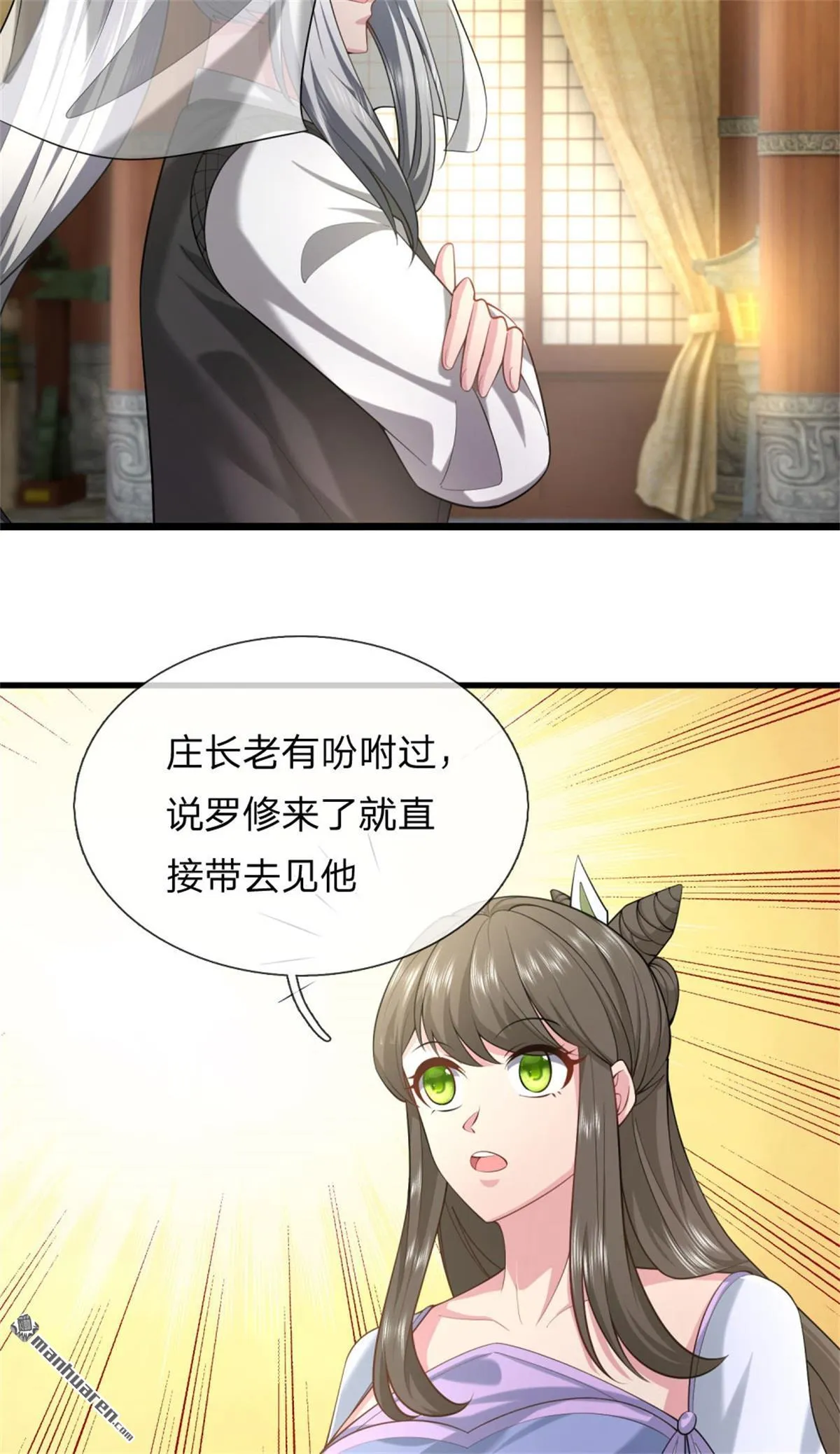 第26回 第43页