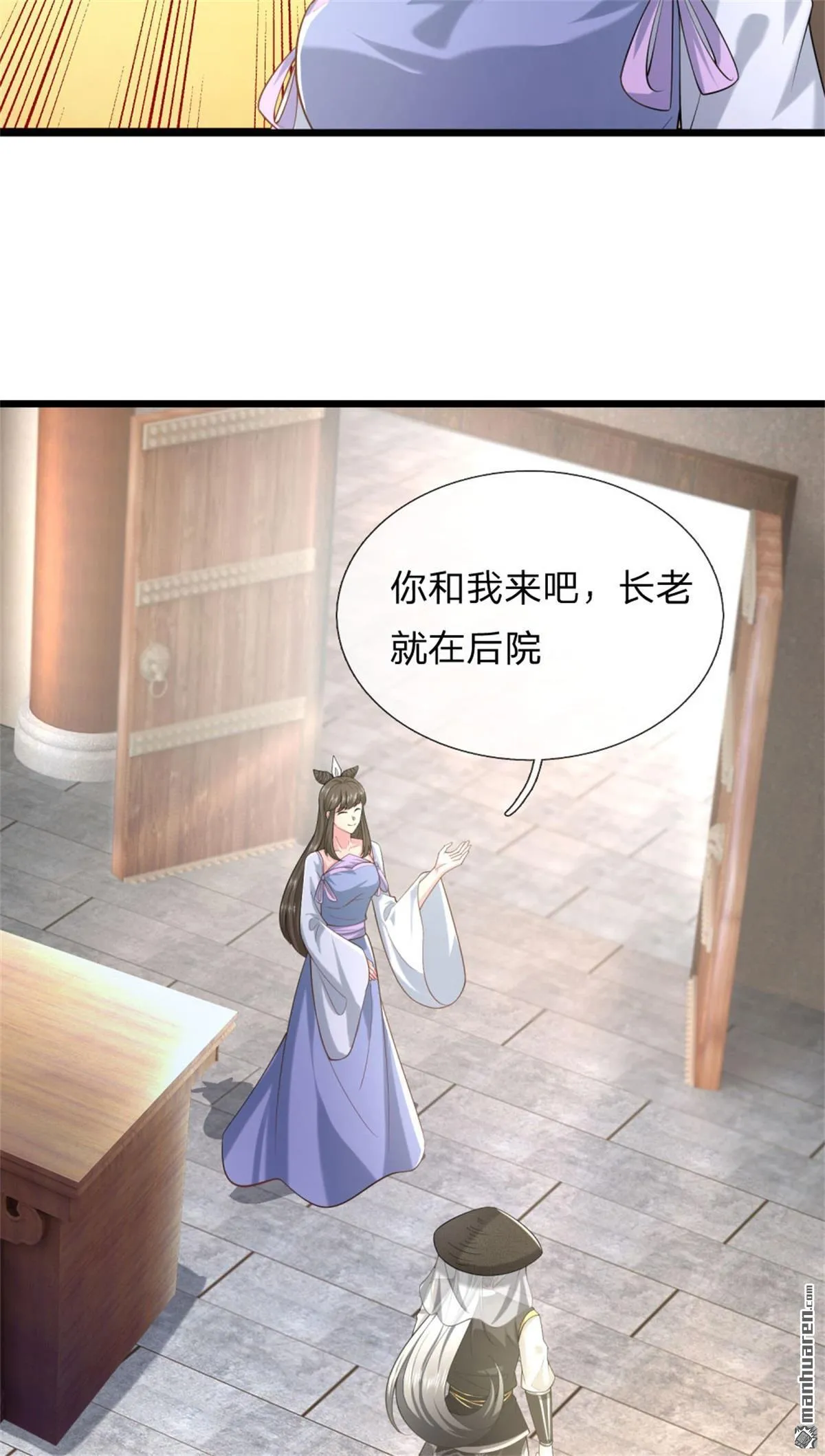 第26回 第44页