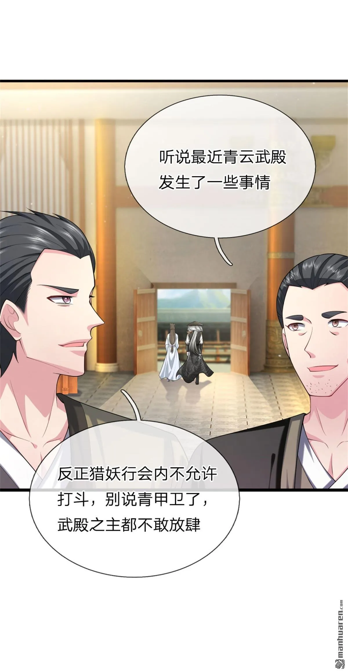第26回 第46页