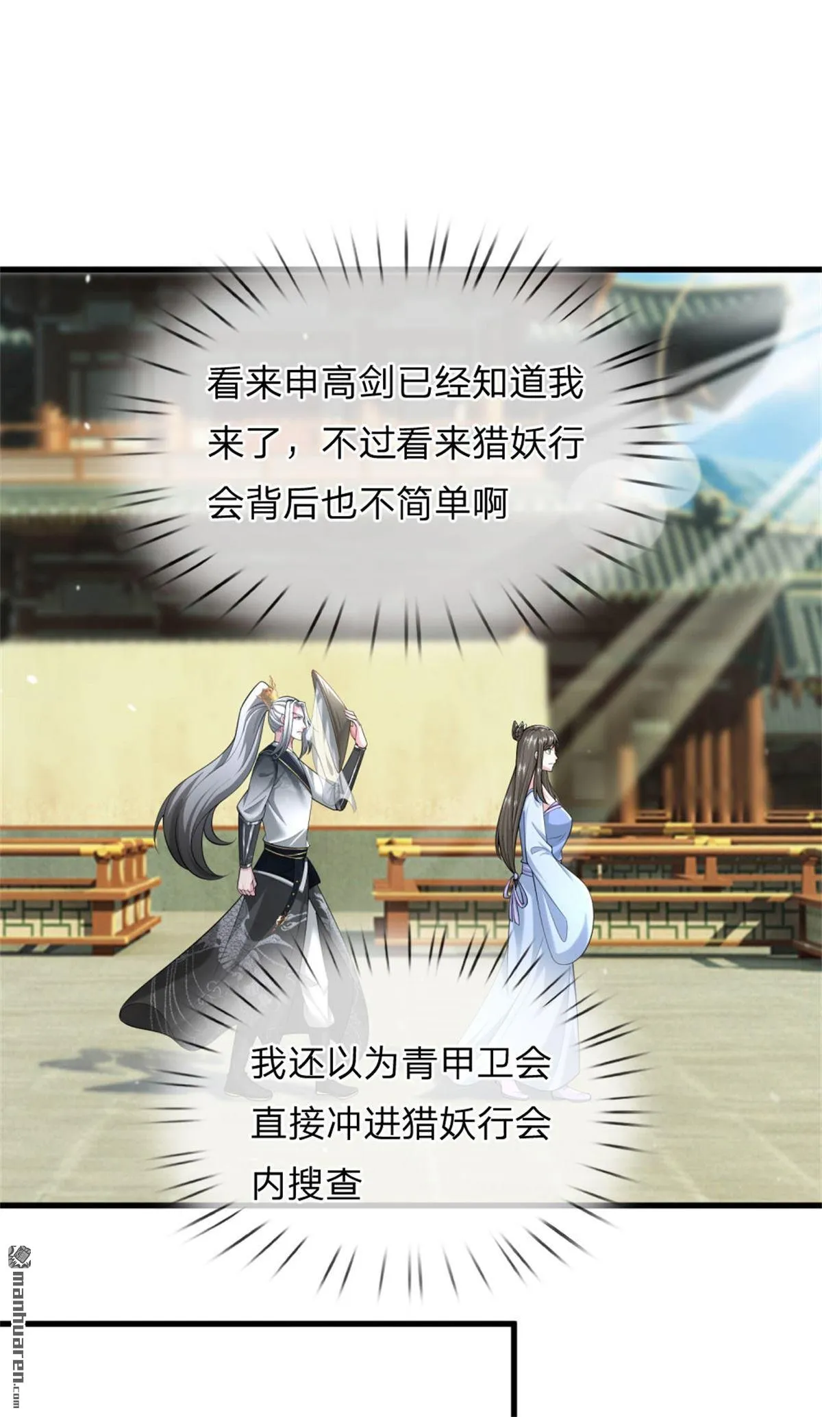 第26回 第47页