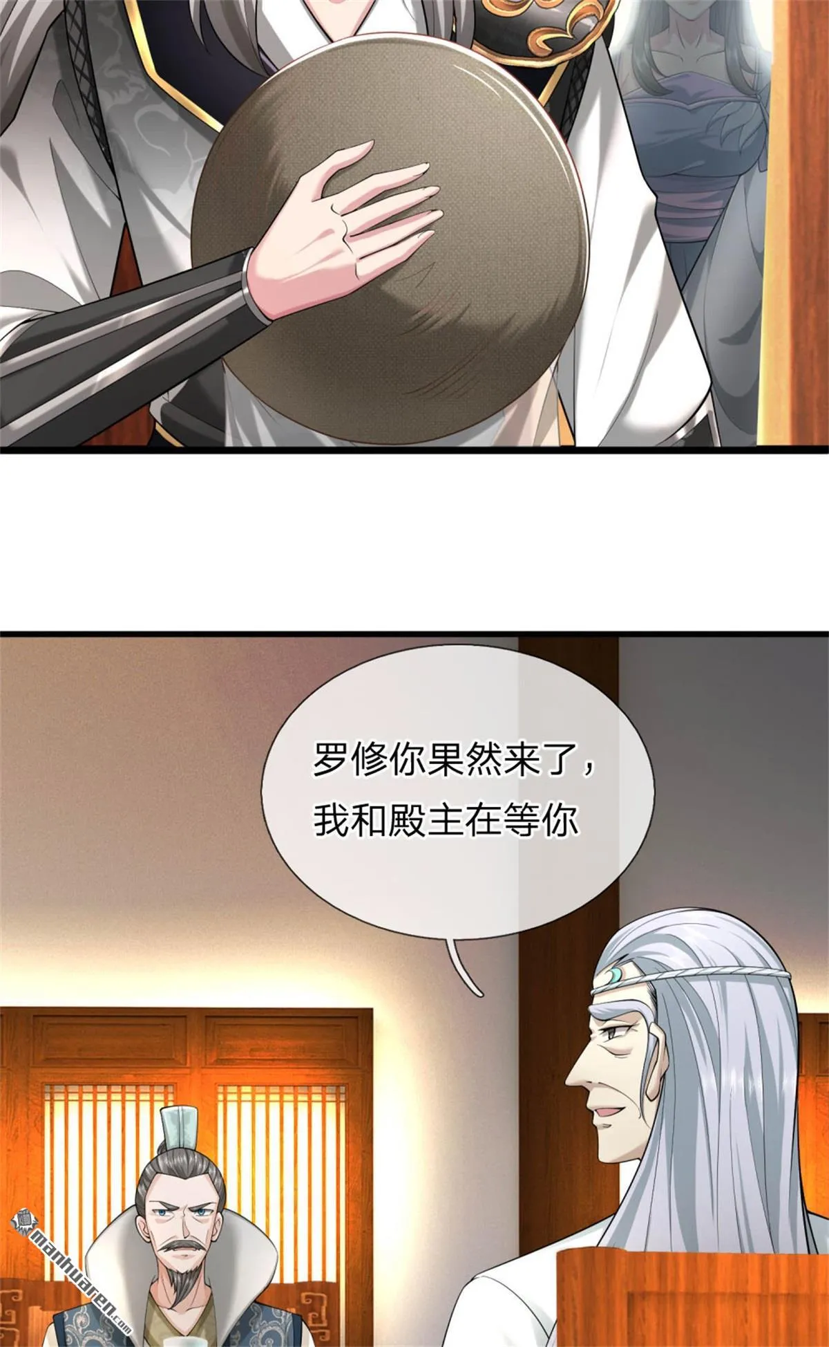 第26回 第50页
