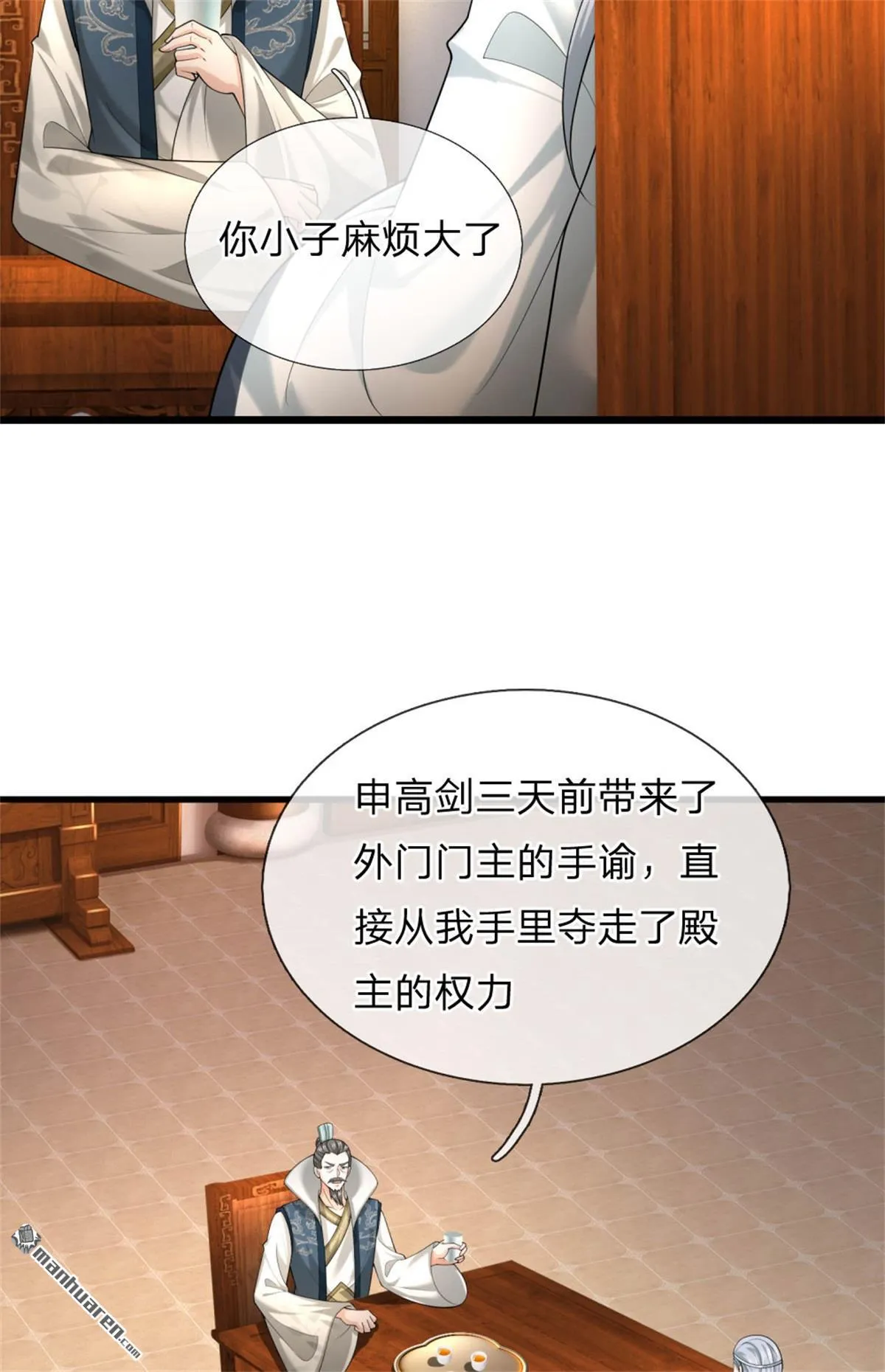 第26回 第51页