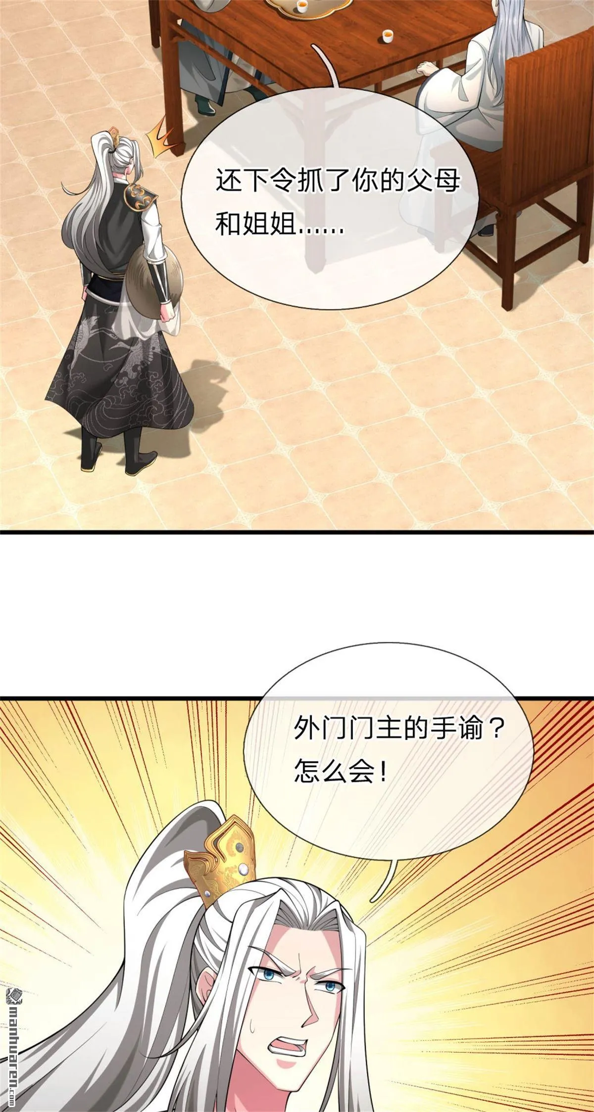 第26回 第52页
