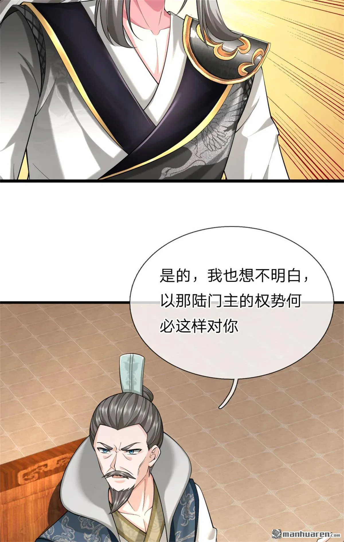 第26回 第53页