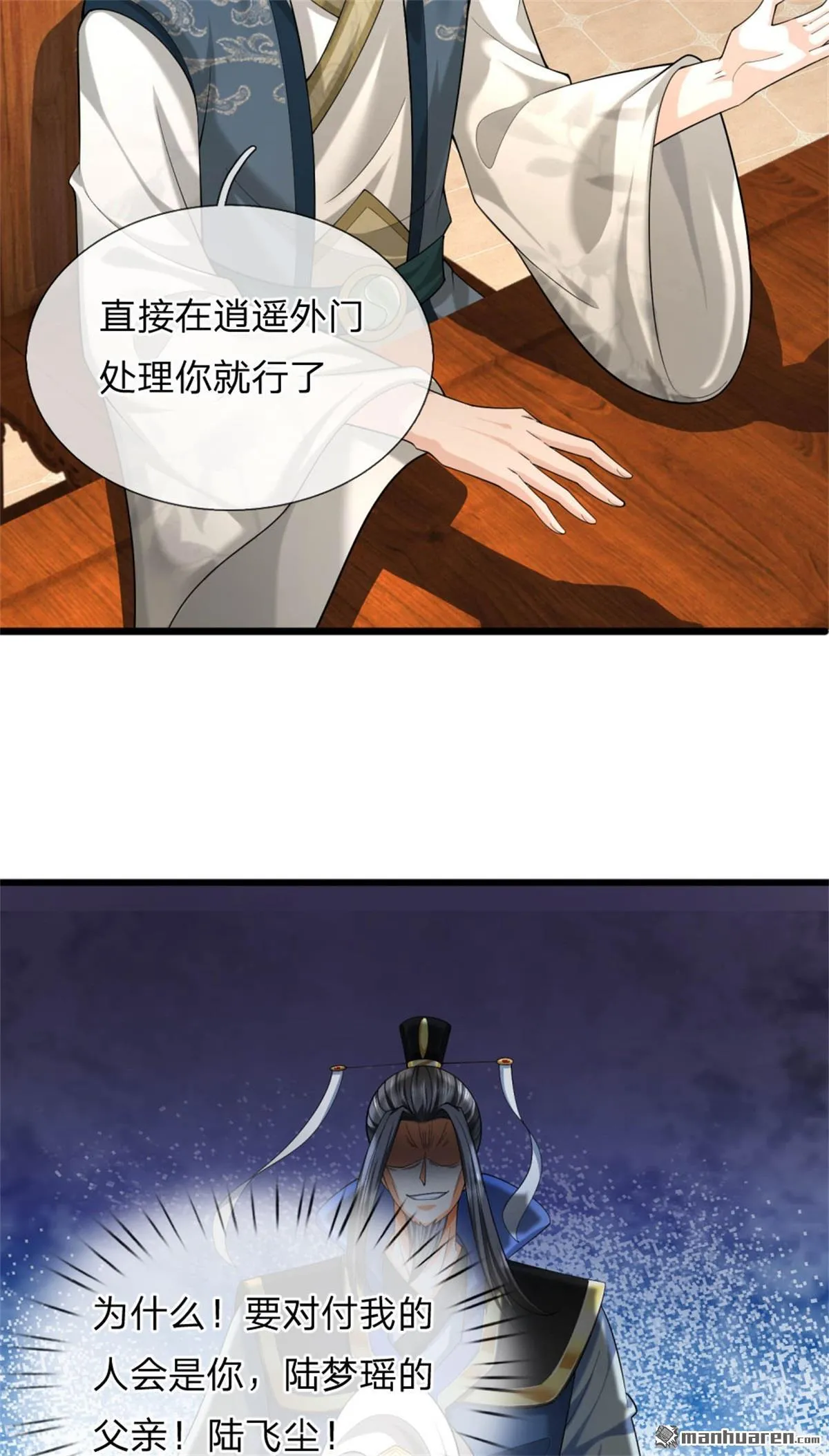 第26回 第54页
