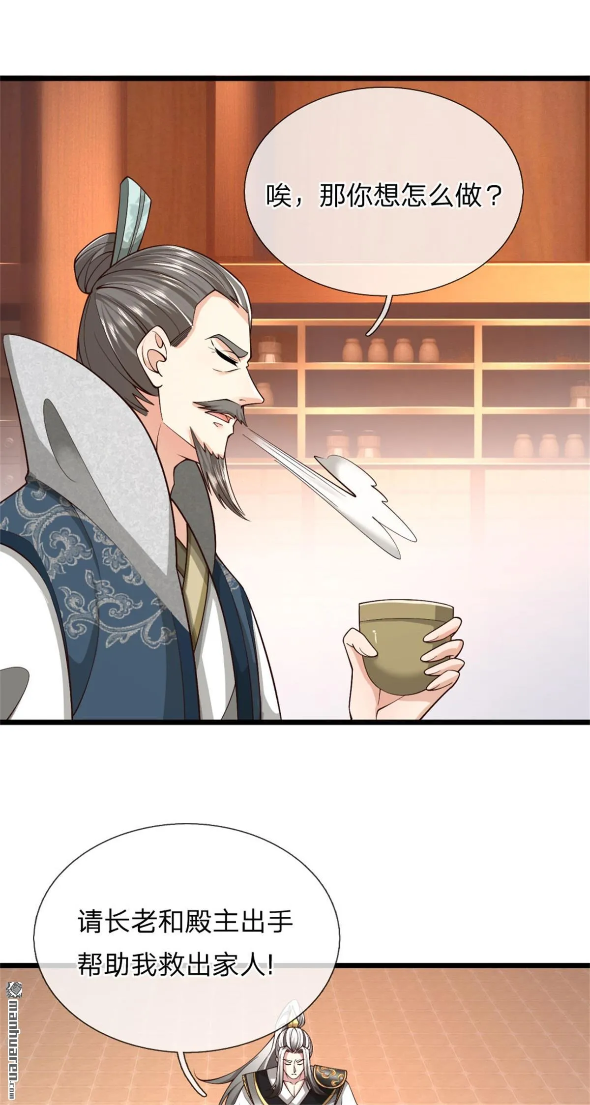 第27回 第3页