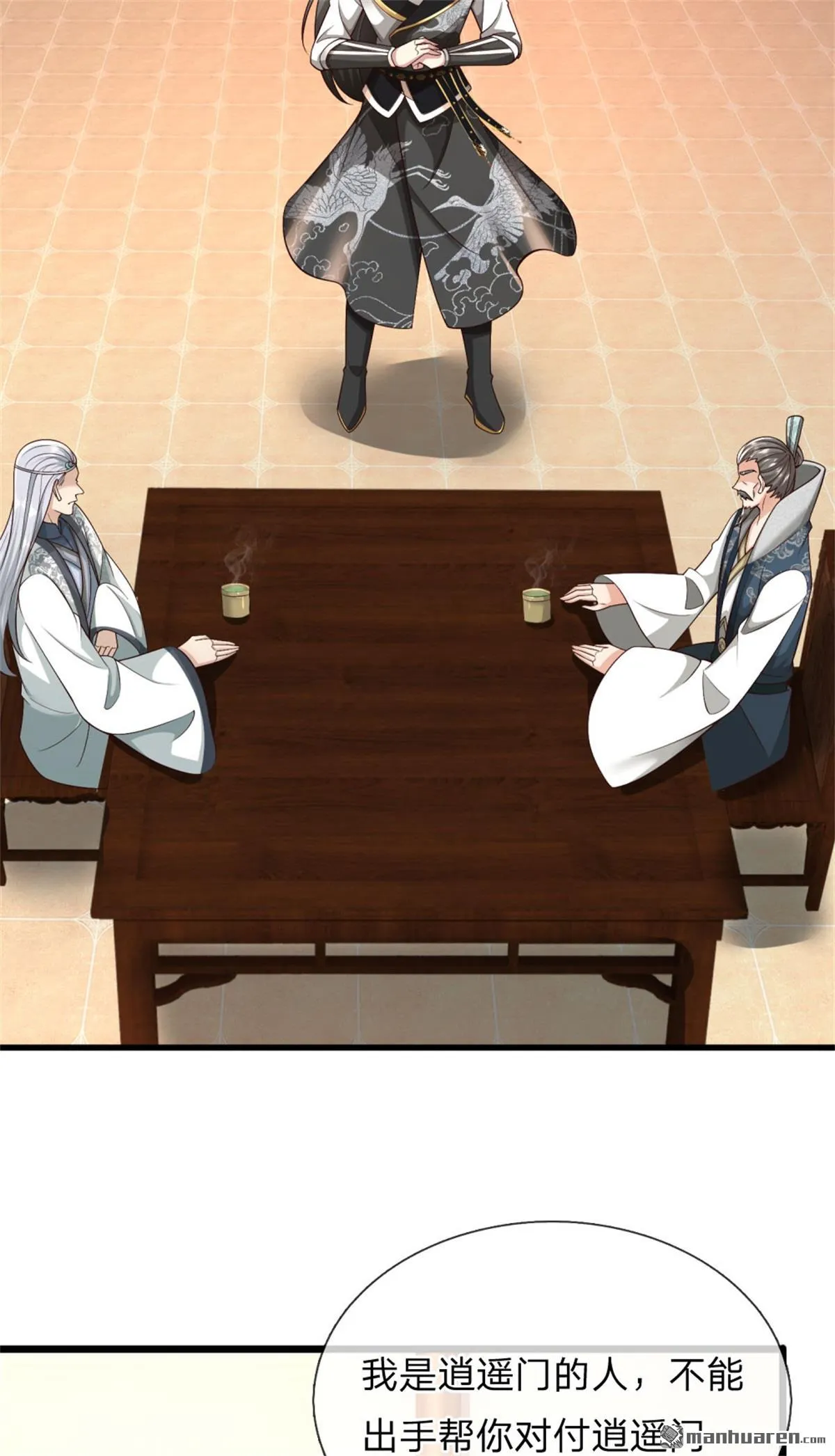 第27回 第4页