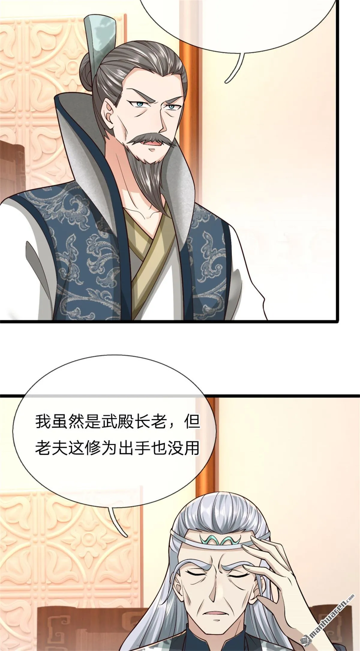 第27回 第5页