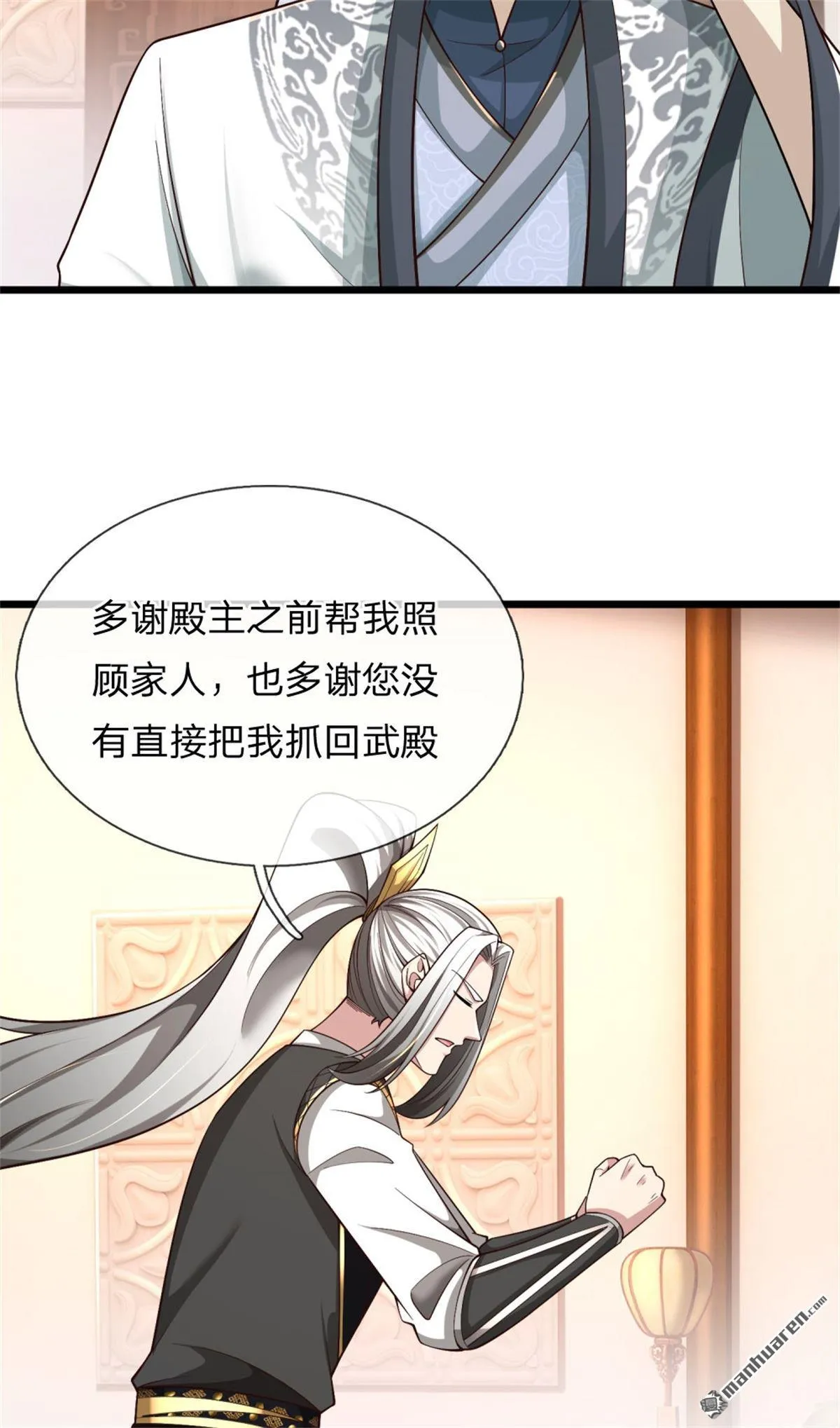 第27回 第6页