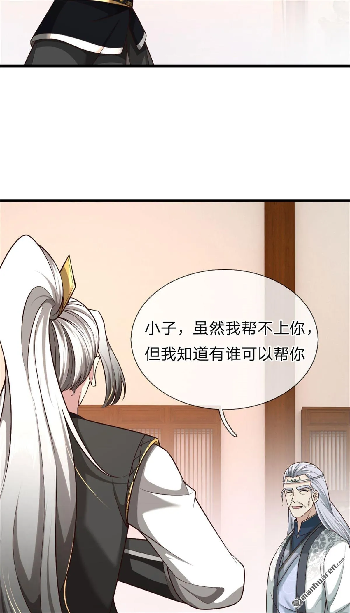 第27回 第7页