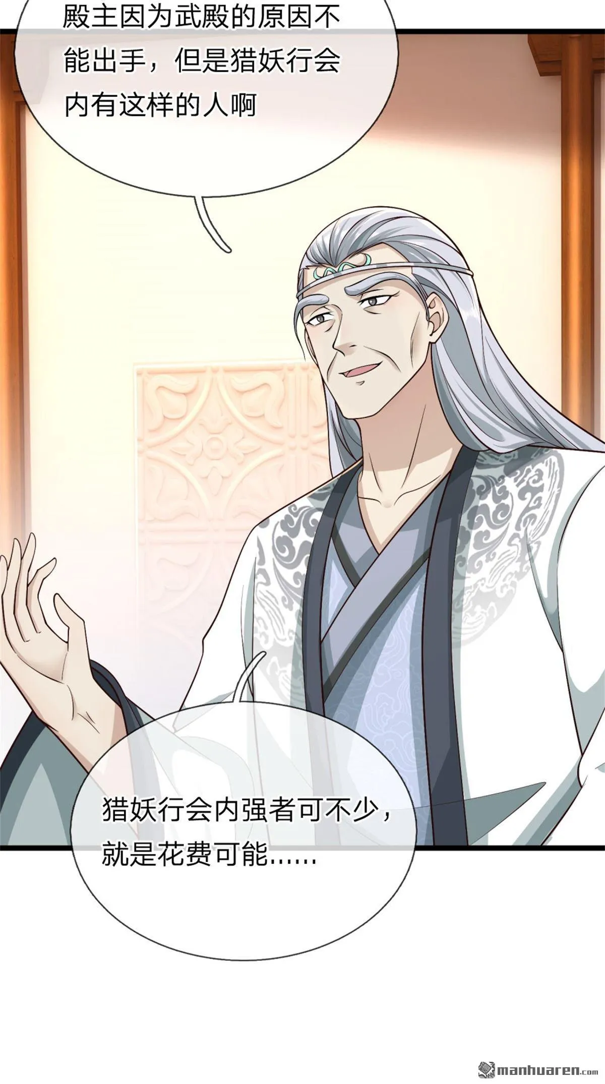 第27回 第9页