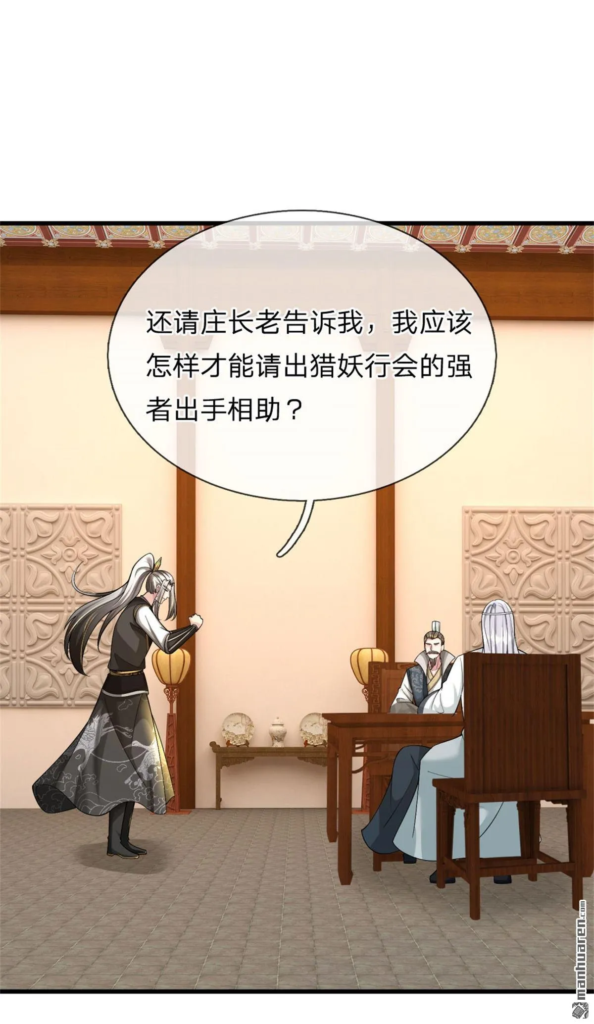 第27回 第10页