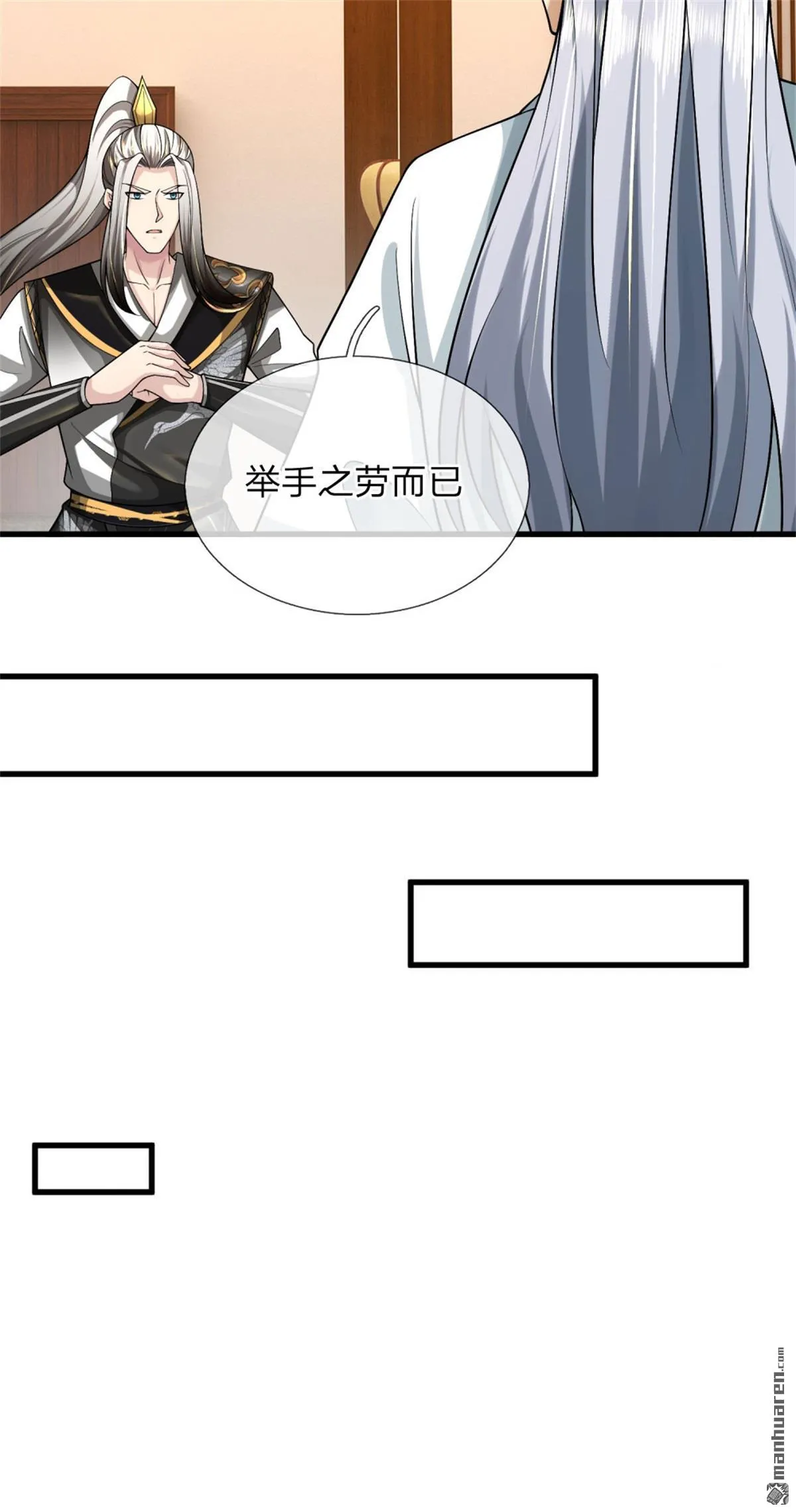 第27回 第12页