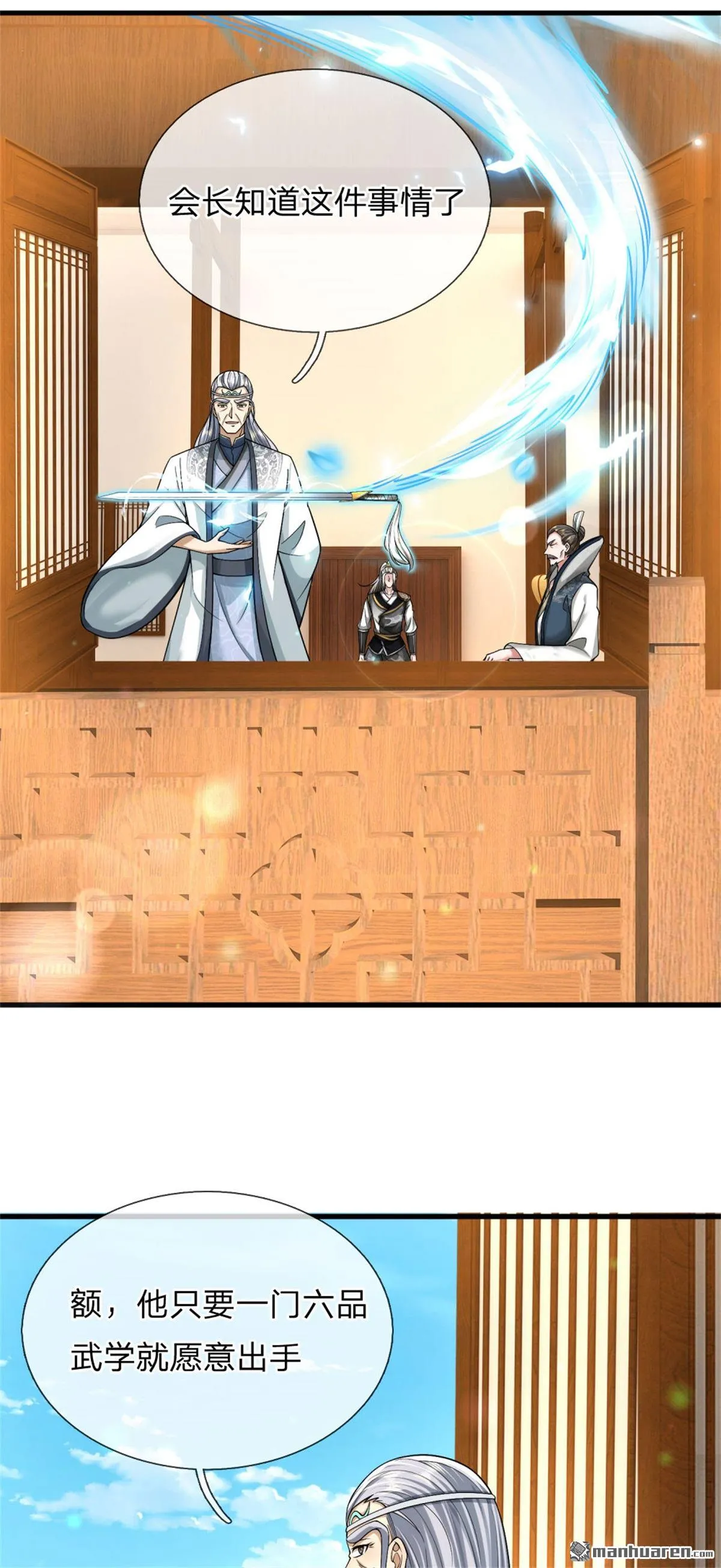 第27回 第14页