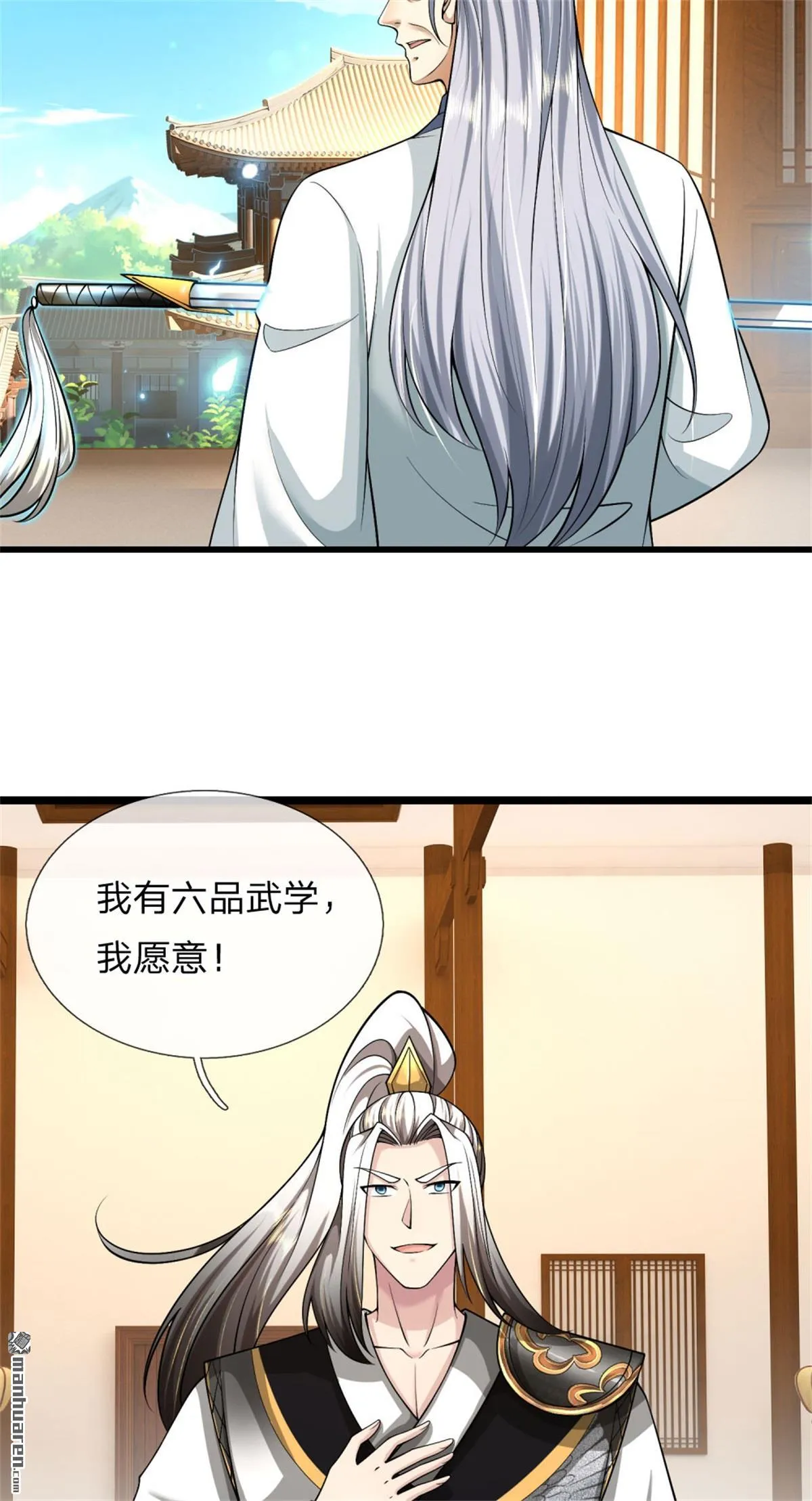 第27回 第15页